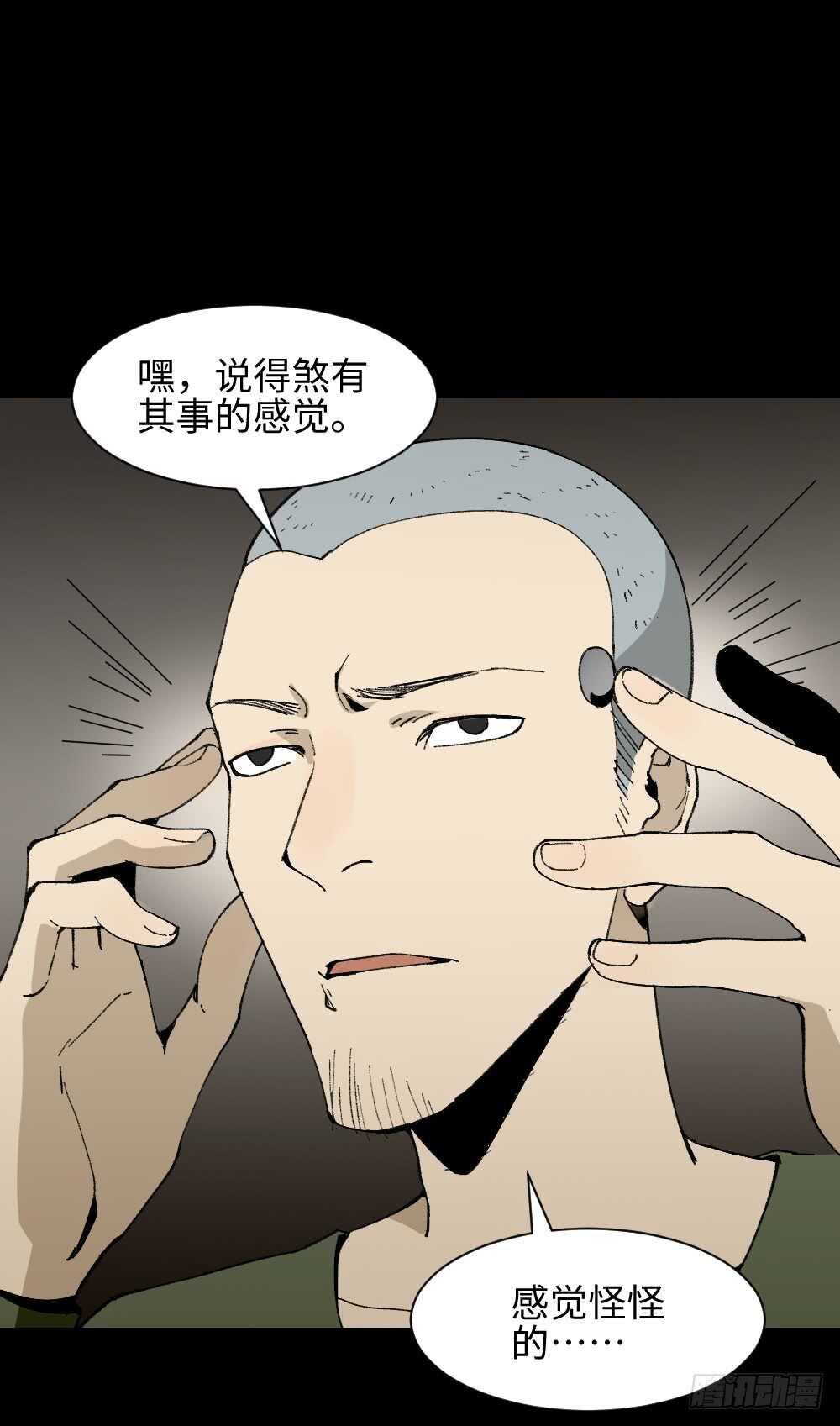 怪奇笔记韩漫全集-情绪调整仪（1）无删减无遮挡章节图片 