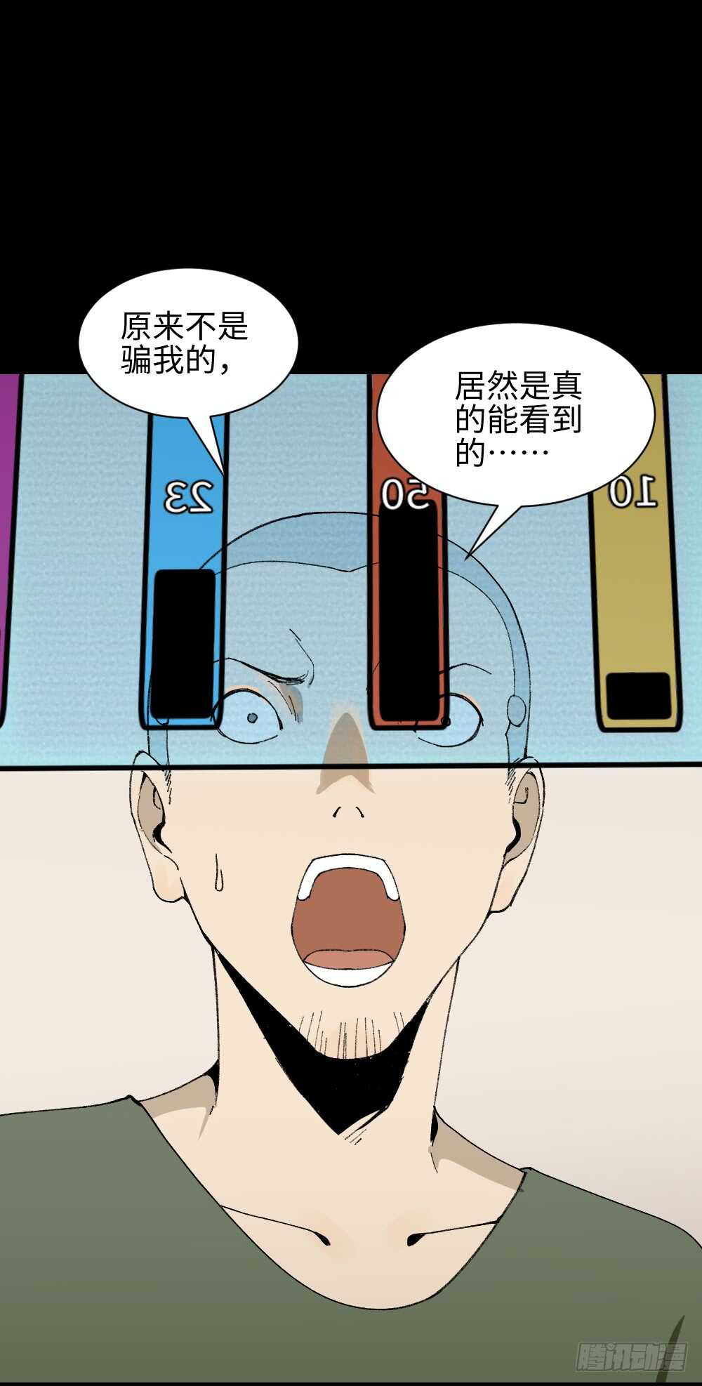 怪奇笔记韩漫全集-情绪调整仪（1）无删减无遮挡章节图片 