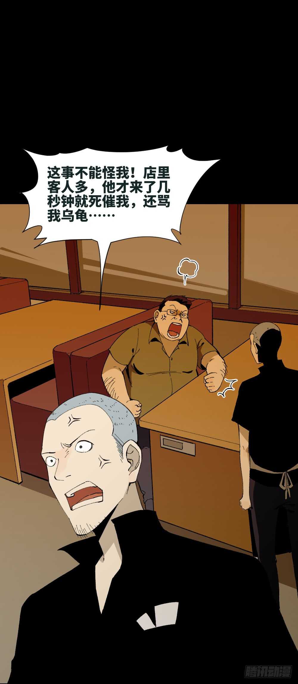 怪奇笔记韩漫全集-情绪调整仪（1）无删减无遮挡章节图片 