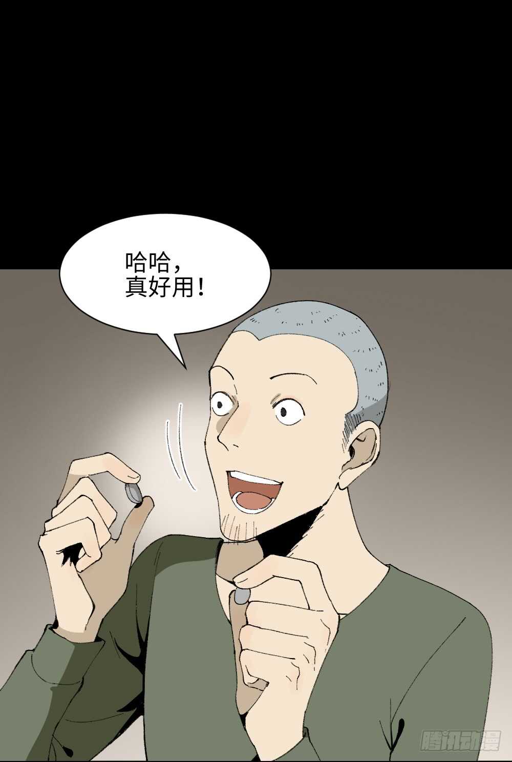 怪奇笔记韩漫全集-情绪调整仪（1）无删减无遮挡章节图片 