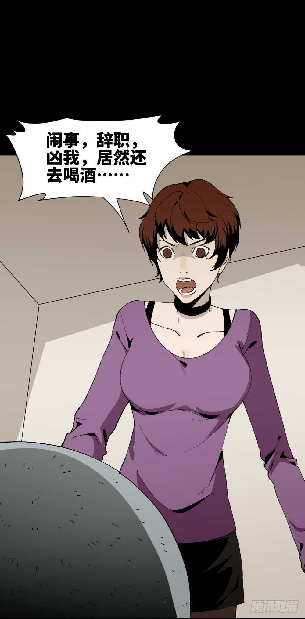 怪奇笔记韩漫全集-情绪调整仪（1）无删减无遮挡章节图片 