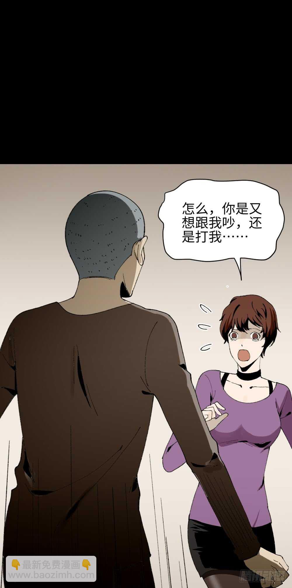 怪奇笔记韩漫全集-情绪调整仪（1）无删减无遮挡章节图片 
