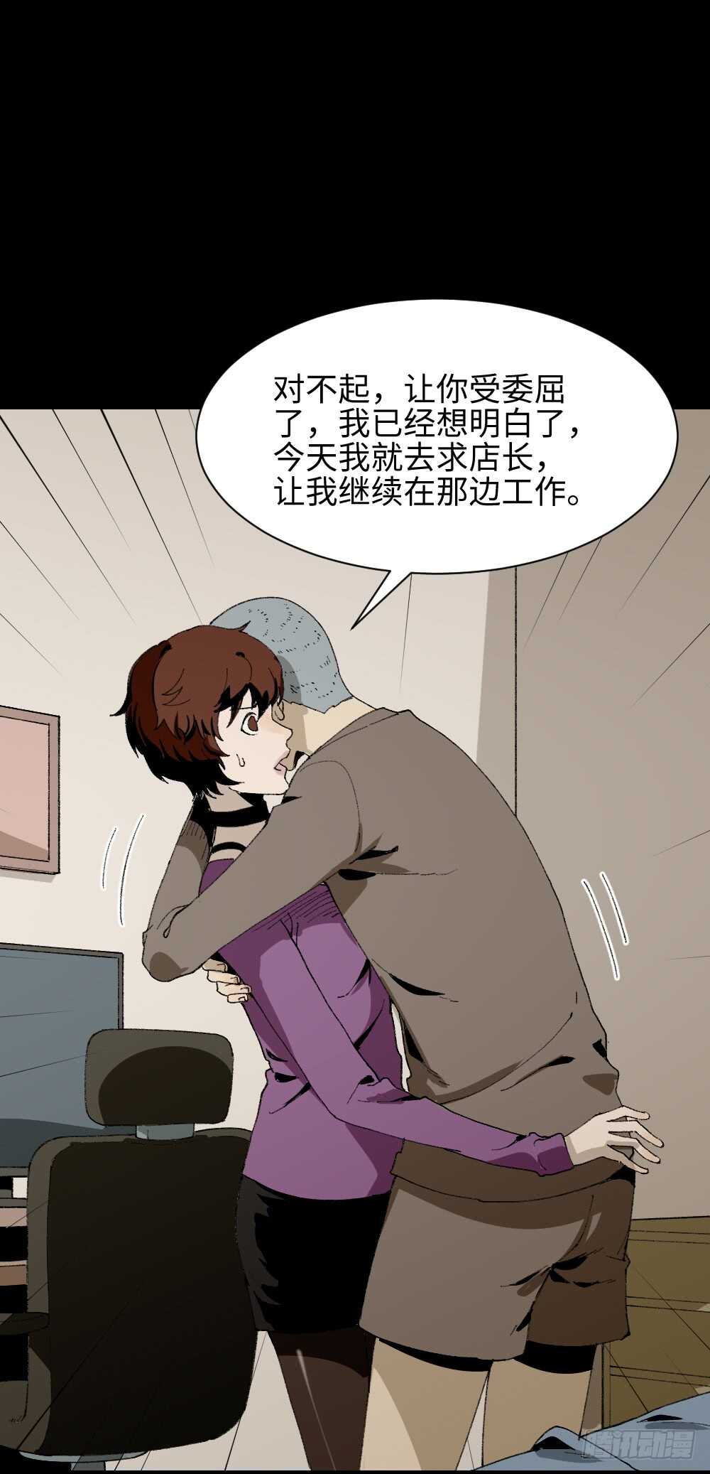 怪奇笔记韩漫全集-情绪调整仪（1）无删减无遮挡章节图片 