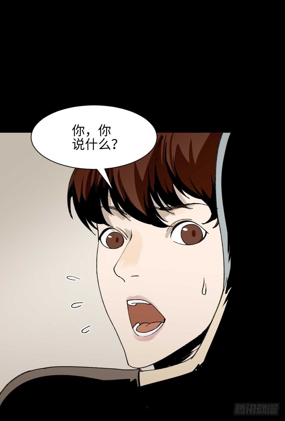 怪奇笔记韩漫全集-情绪调整仪（1）无删减无遮挡章节图片 