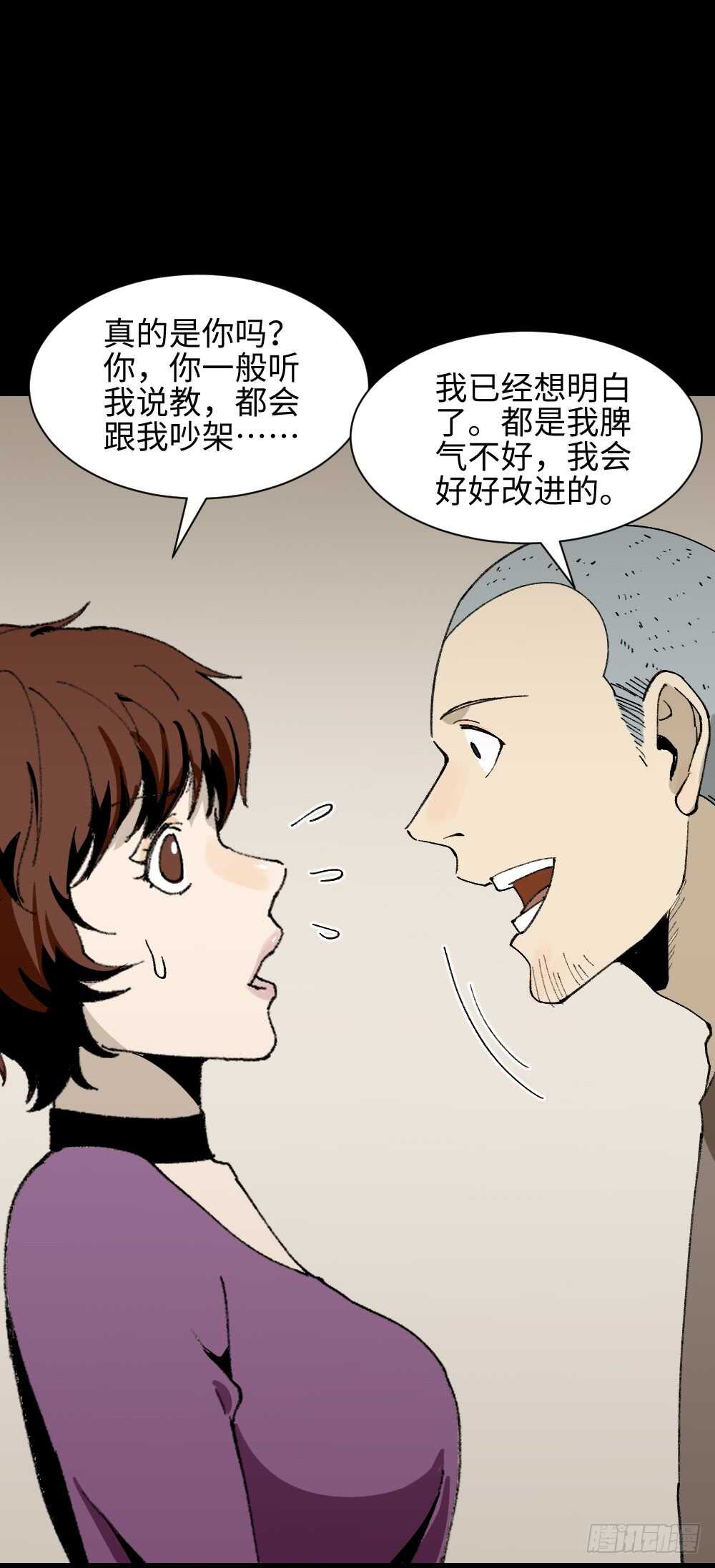 怪奇笔记韩漫全集-情绪调整仪（1）无删减无遮挡章节图片 