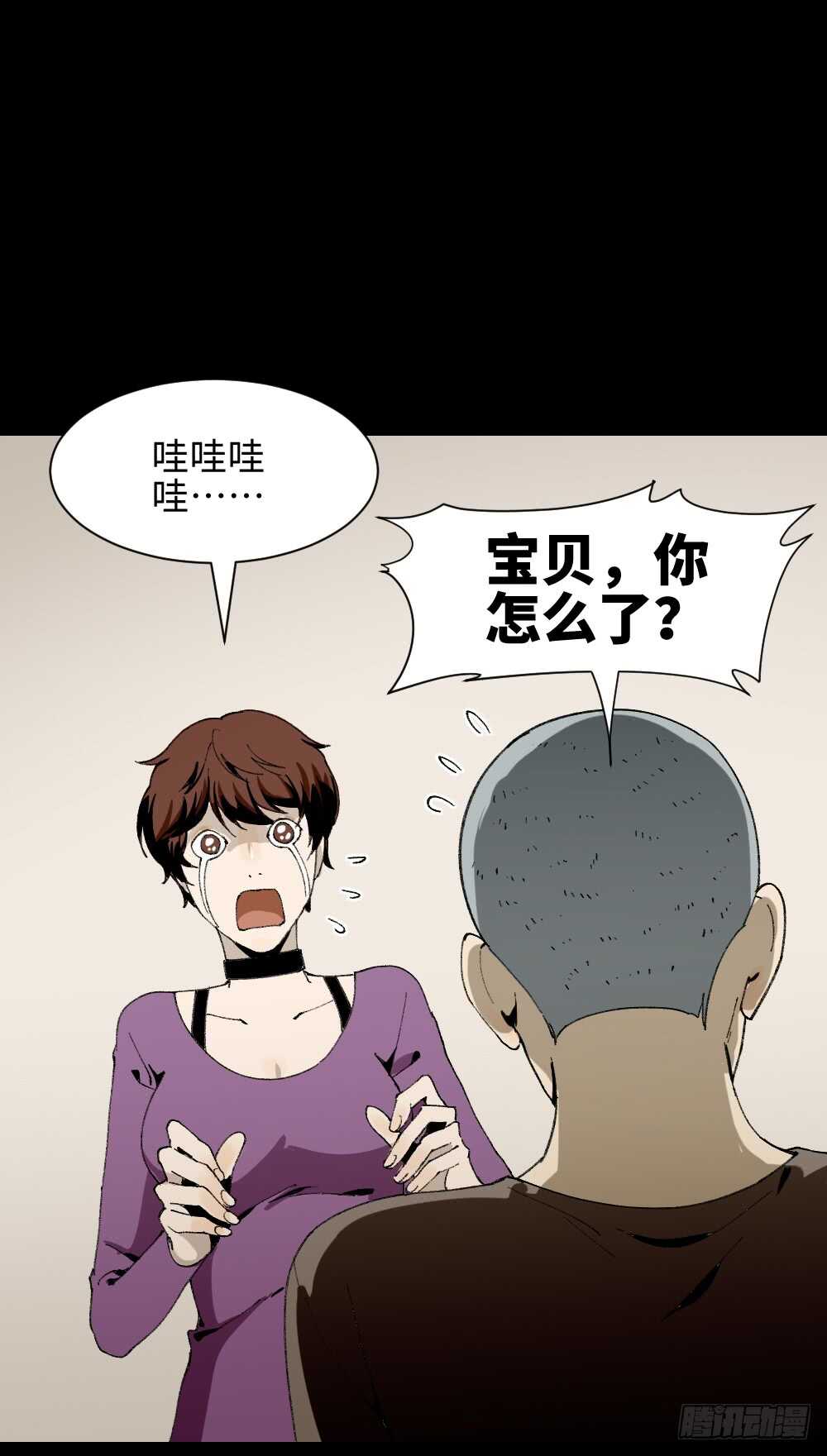 怪奇笔记韩漫全集-情绪调整仪（1）无删减无遮挡章节图片 