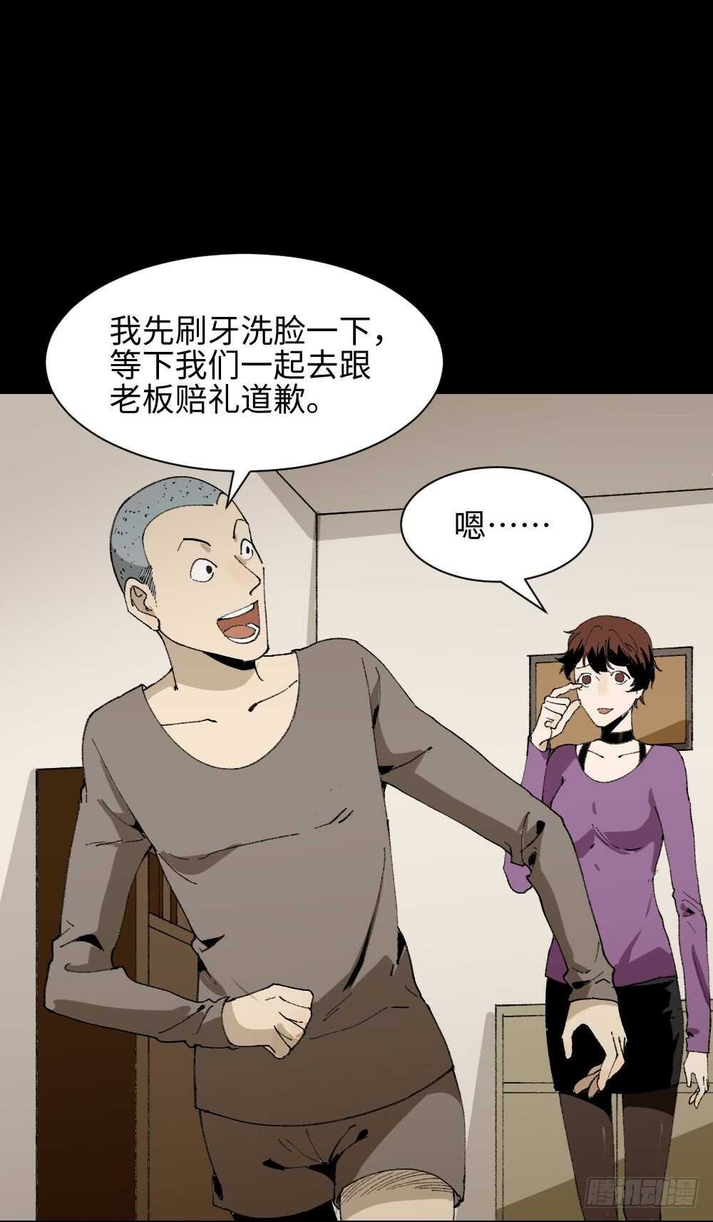 怪奇笔记韩漫全集-情绪调整仪（1）无删减无遮挡章节图片 