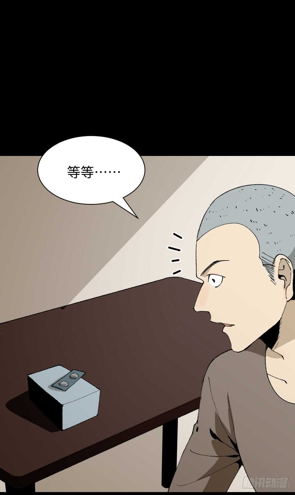 怪奇笔记韩漫全集-情绪调整仪（1）无删减无遮挡章节图片 