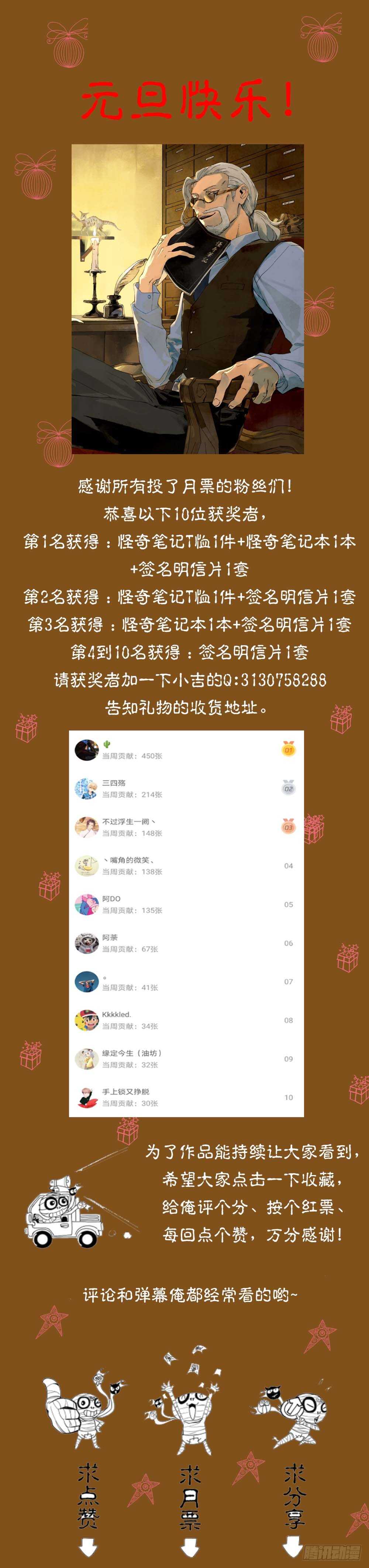 怪奇笔记韩漫全集-情绪调整仪（1）无删减无遮挡章节图片 