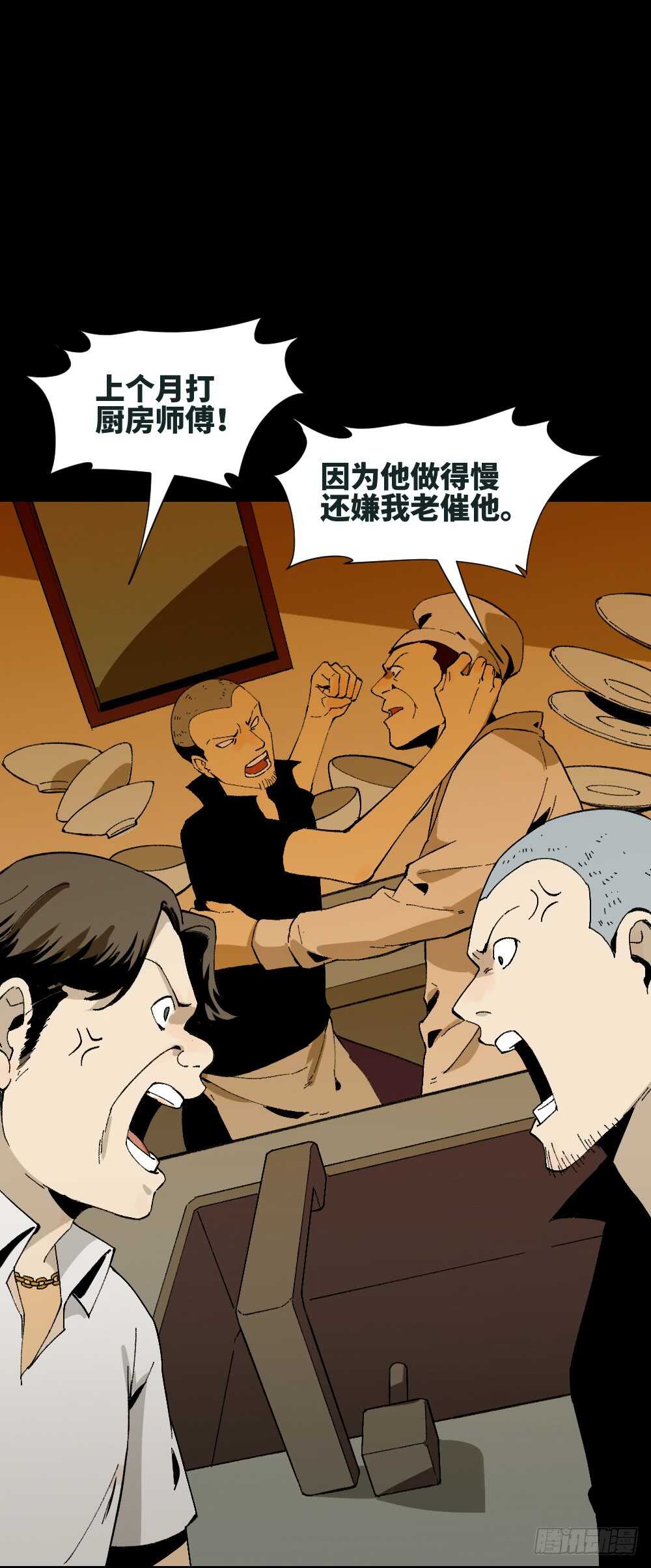 怪奇笔记韩漫全集-情绪调整仪（1）无删减无遮挡章节图片 
