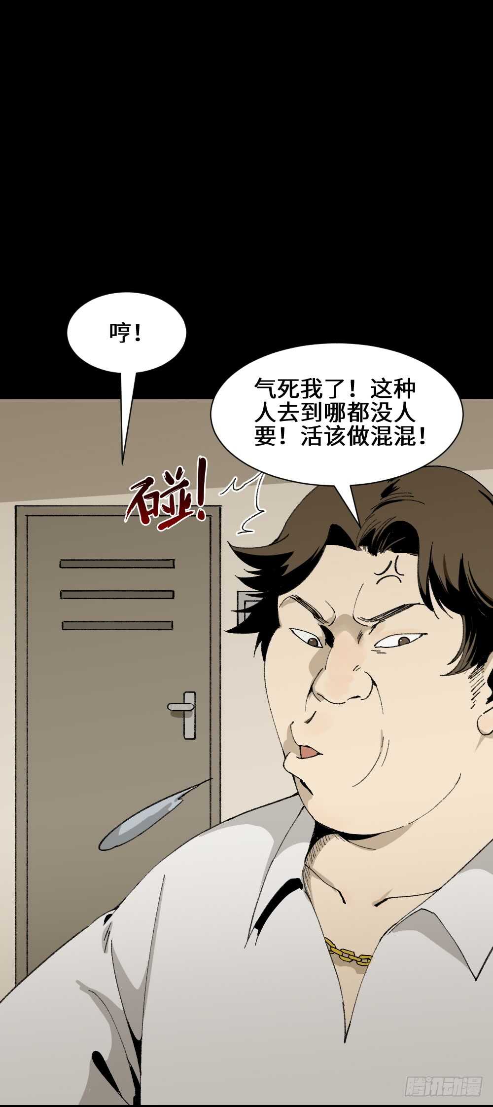 怪奇笔记韩漫全集-情绪调整仪（1）无删减无遮挡章节图片 