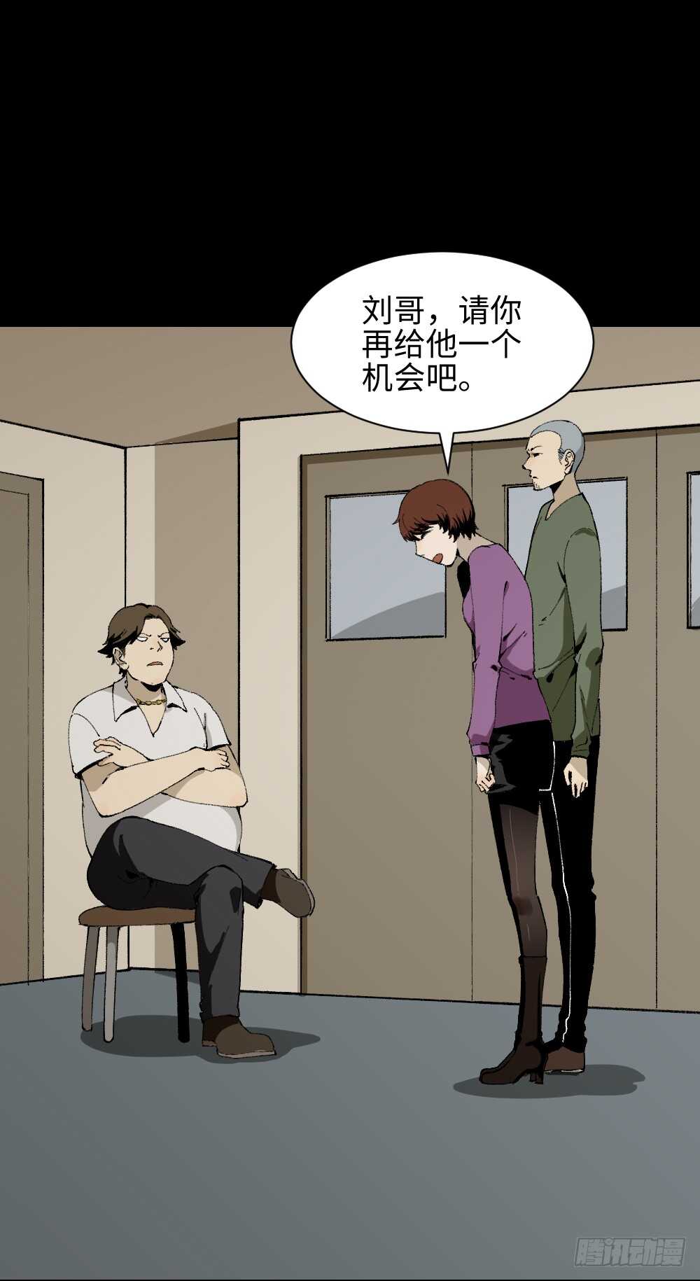 怪奇笔记韩漫全集-情绪调整仪（2）无删减无遮挡章节图片 