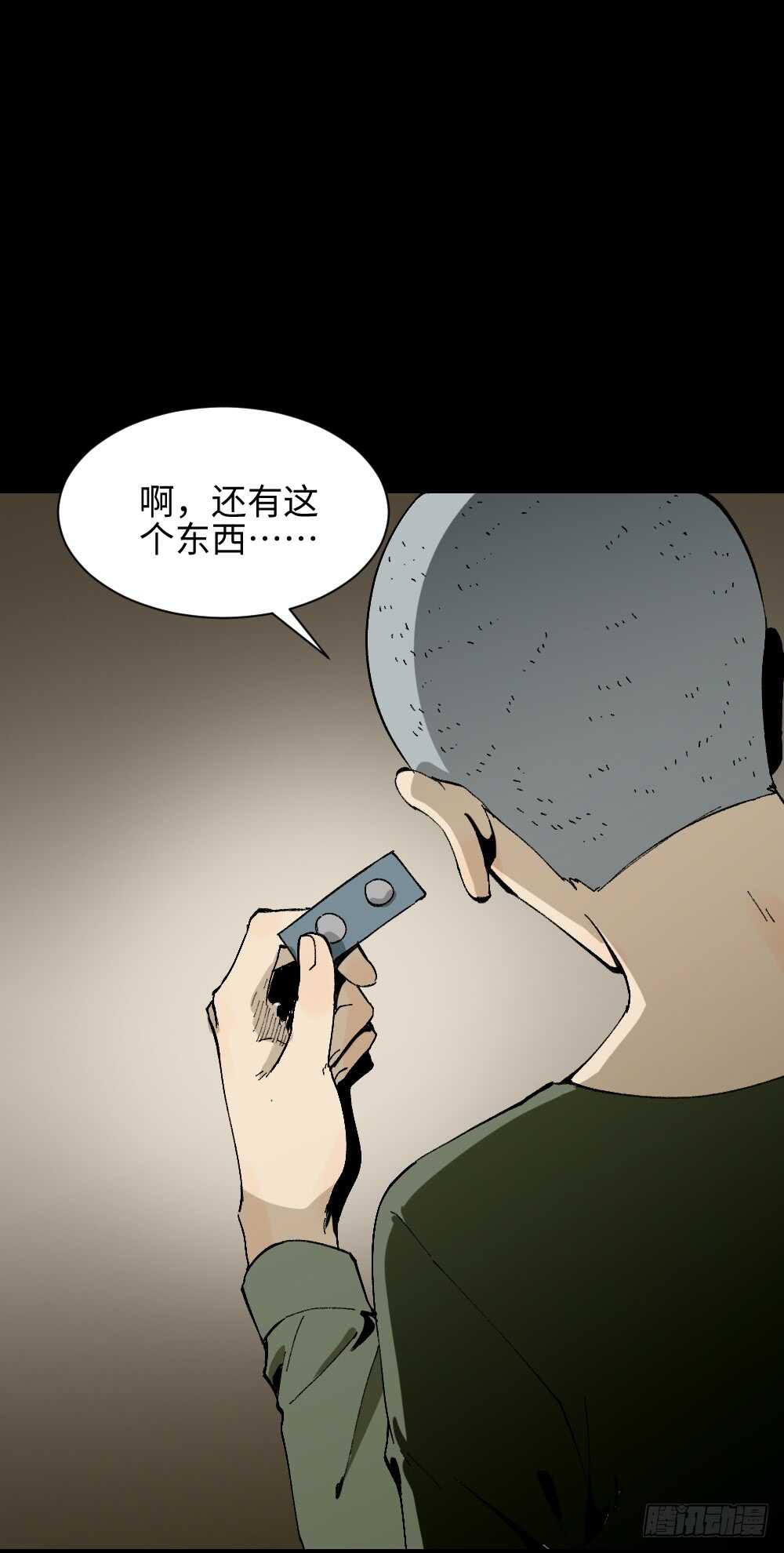 怪奇笔记韩漫全集-情绪调整仪（2）无删减无遮挡章节图片 