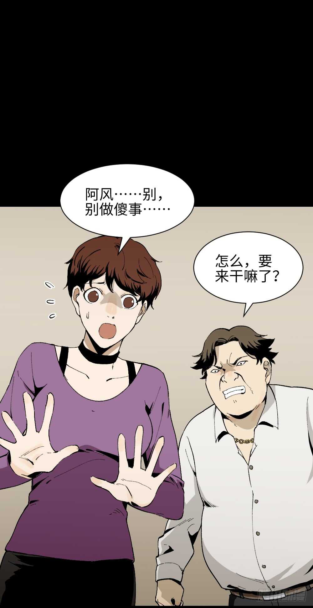 怪奇笔记韩漫全集-情绪调整仪（2）无删减无遮挡章节图片 
