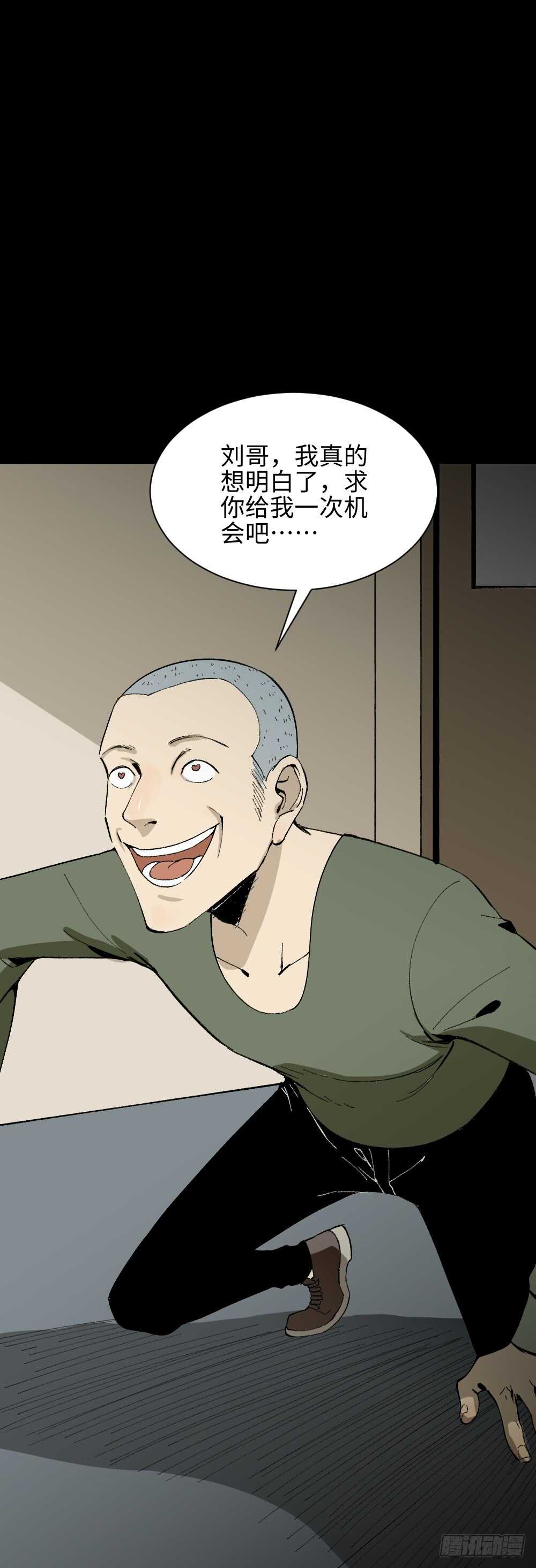怪奇笔记韩漫全集-情绪调整仪（2）无删减无遮挡章节图片 
