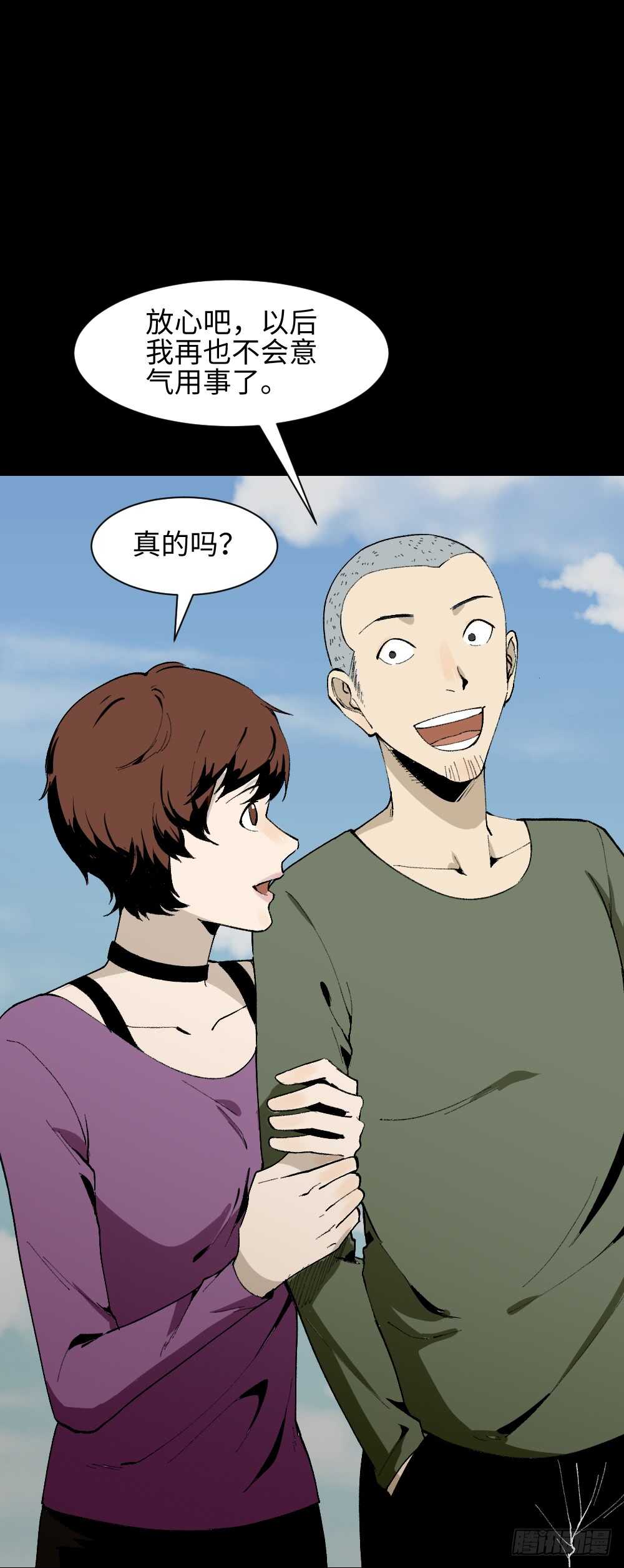 怪奇笔记韩漫全集-情绪调整仪（2）无删减无遮挡章节图片 
