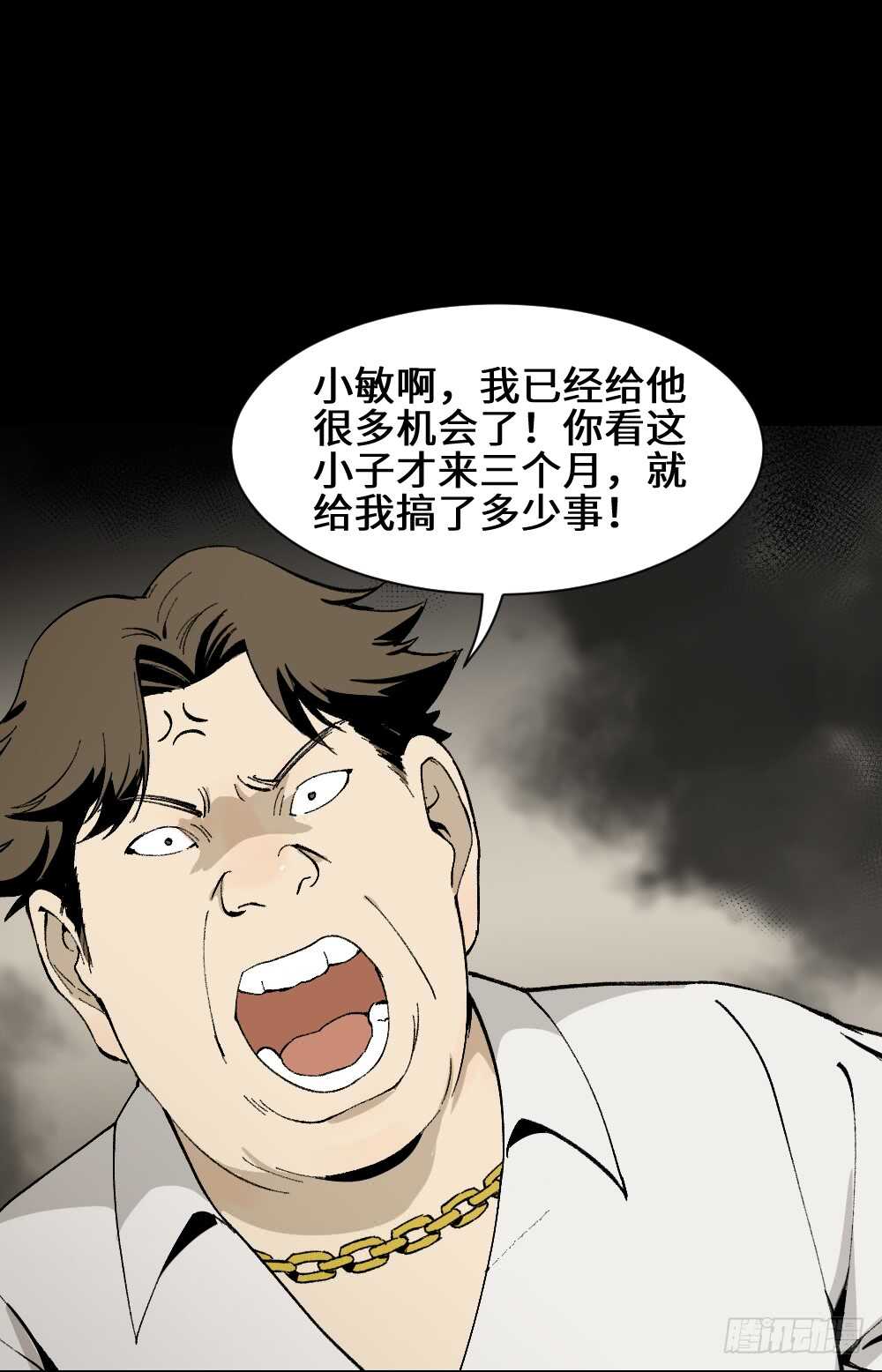 怪奇笔记韩漫全集-情绪调整仪（2）无删减无遮挡章节图片 