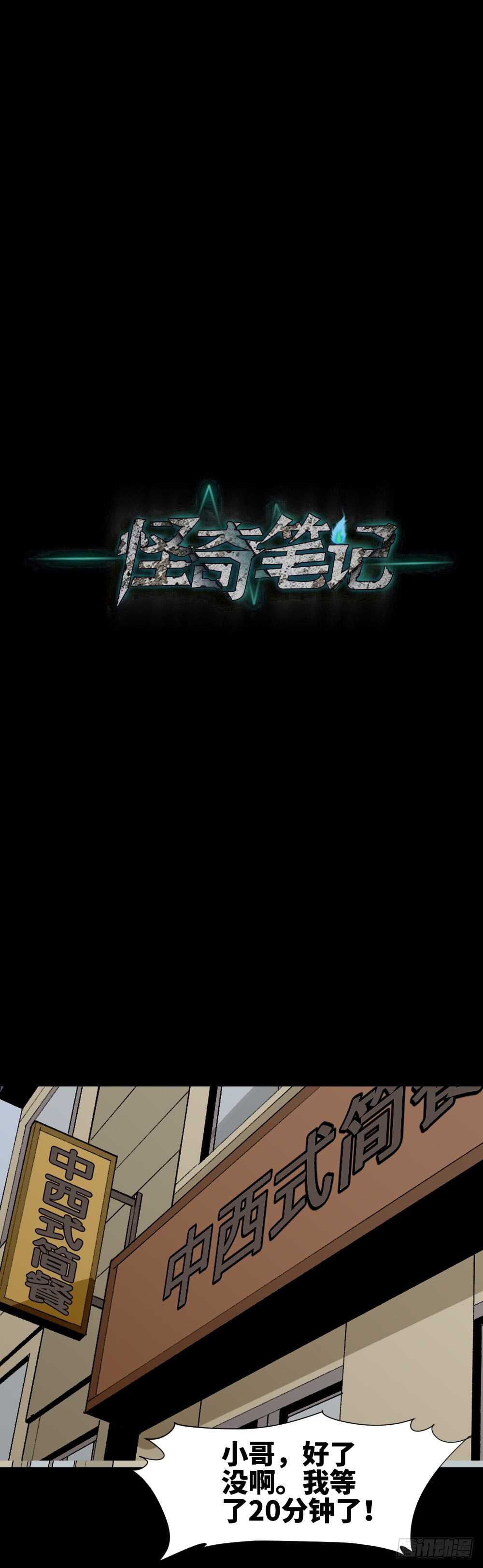怪奇笔记韩漫全集-情绪调整仪（2）无删减无遮挡章节图片 