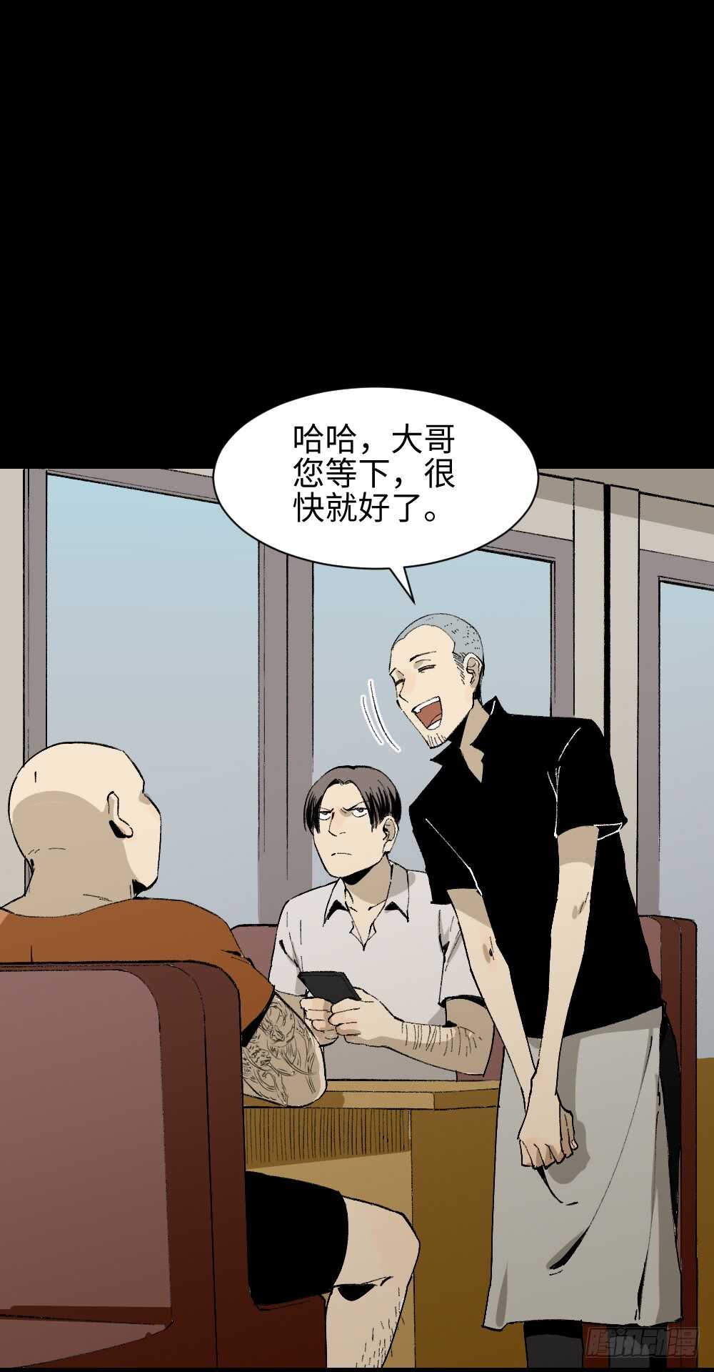 怪奇笔记韩漫全集-情绪调整仪（2）无删减无遮挡章节图片 