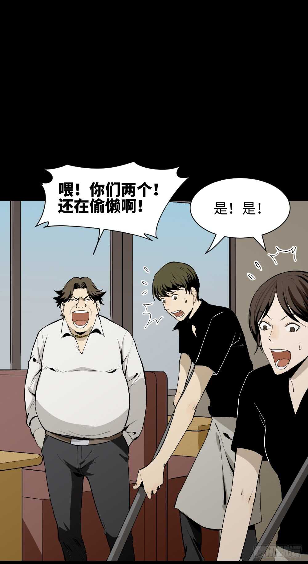怪奇笔记韩漫全集-情绪调整仪（2）无删减无遮挡章节图片 