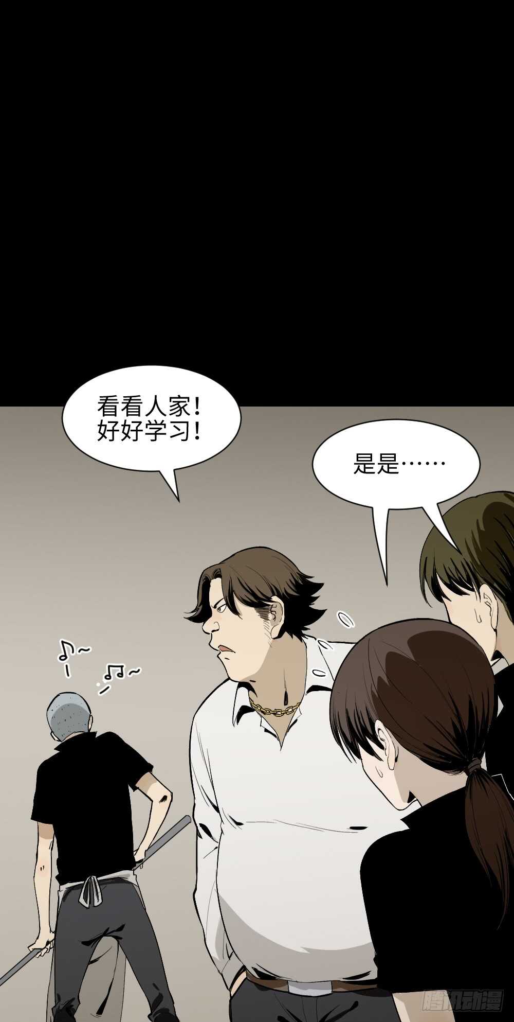 怪奇笔记韩漫全集-情绪调整仪（2）无删减无遮挡章节图片 