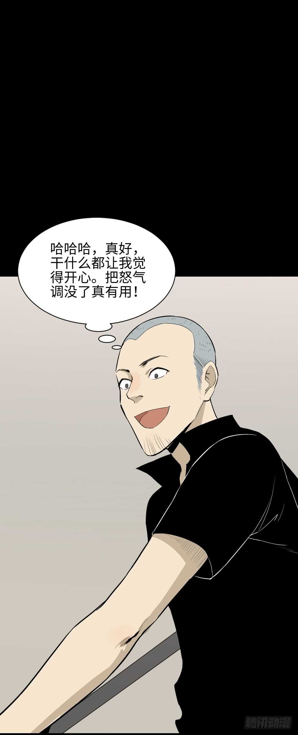 怪奇笔记韩漫全集-情绪调整仪（2）无删减无遮挡章节图片 
