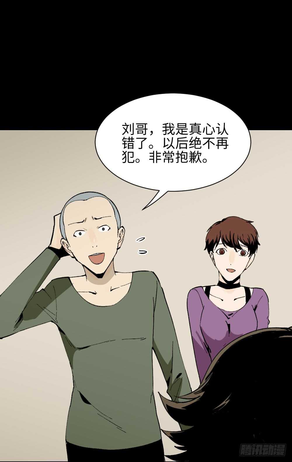 怪奇笔记韩漫全集-情绪调整仪（2）无删减无遮挡章节图片 