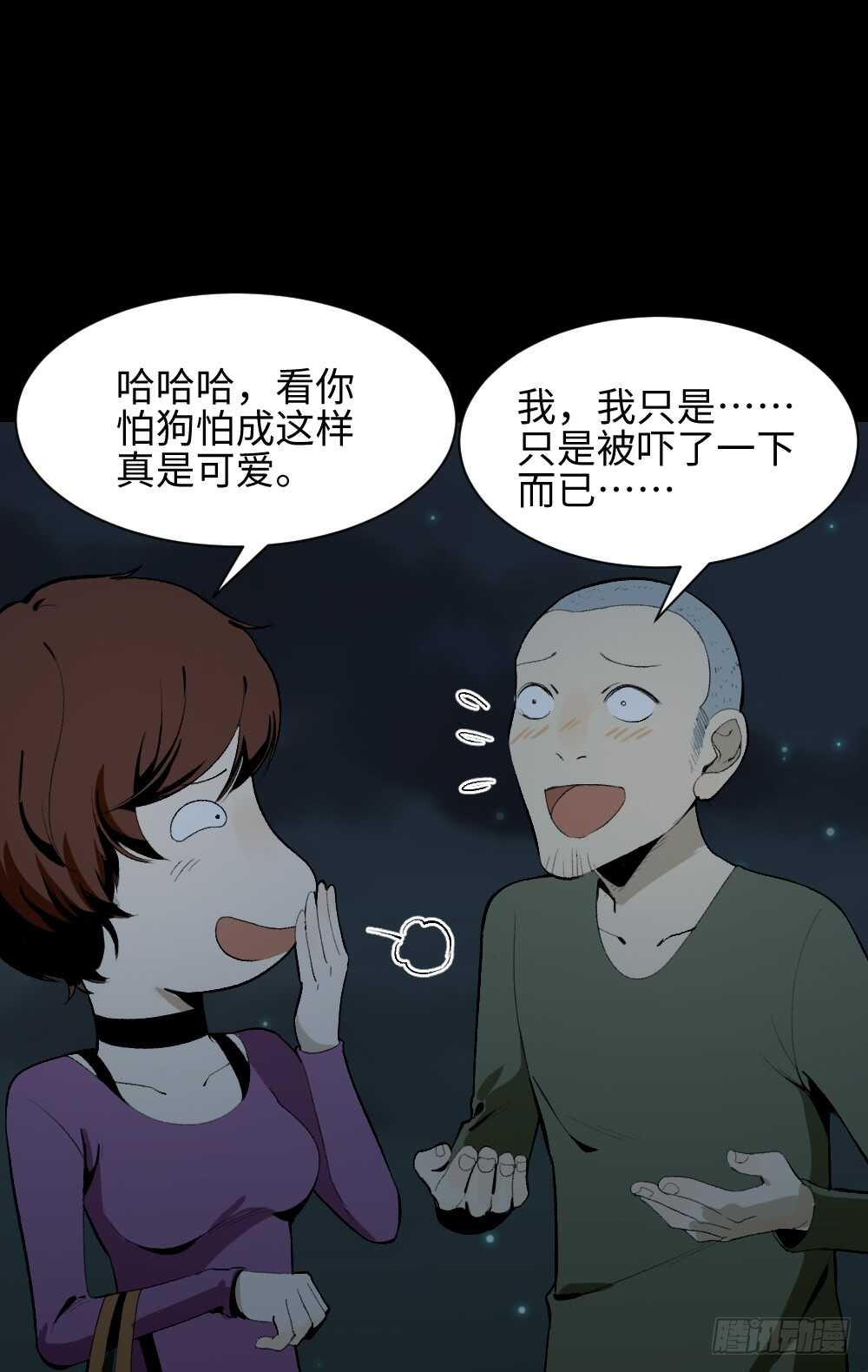 怪奇笔记韩漫全集-情绪调整仪（2）无删减无遮挡章节图片 