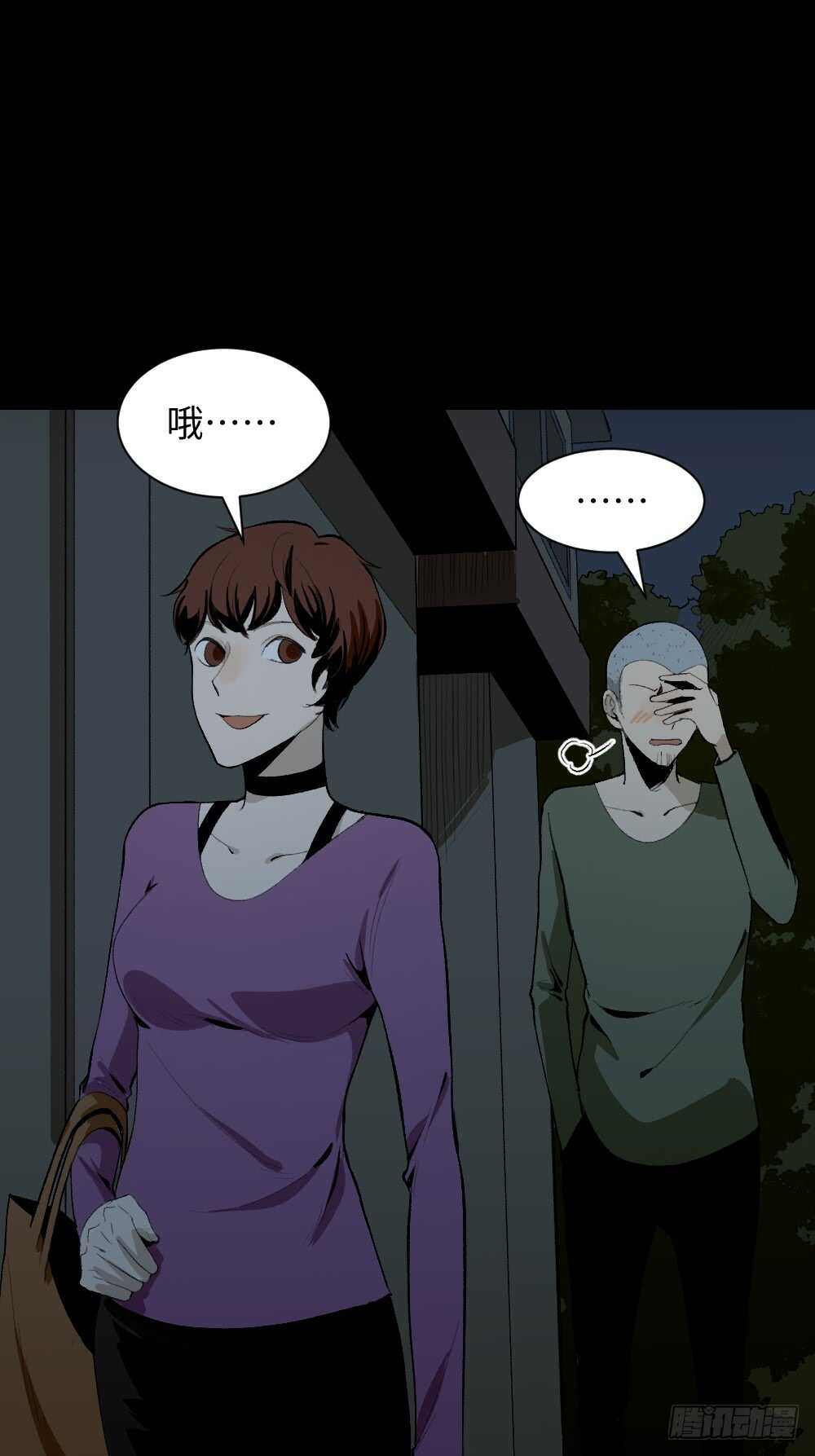 怪奇笔记韩漫全集-情绪调整仪（2）无删减无遮挡章节图片 