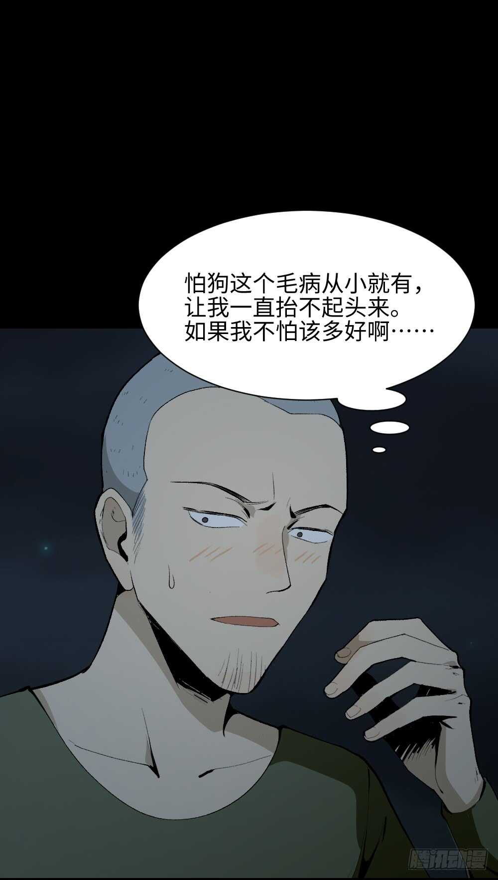 怪奇笔记韩漫全集-情绪调整仪（2）无删减无遮挡章节图片 
