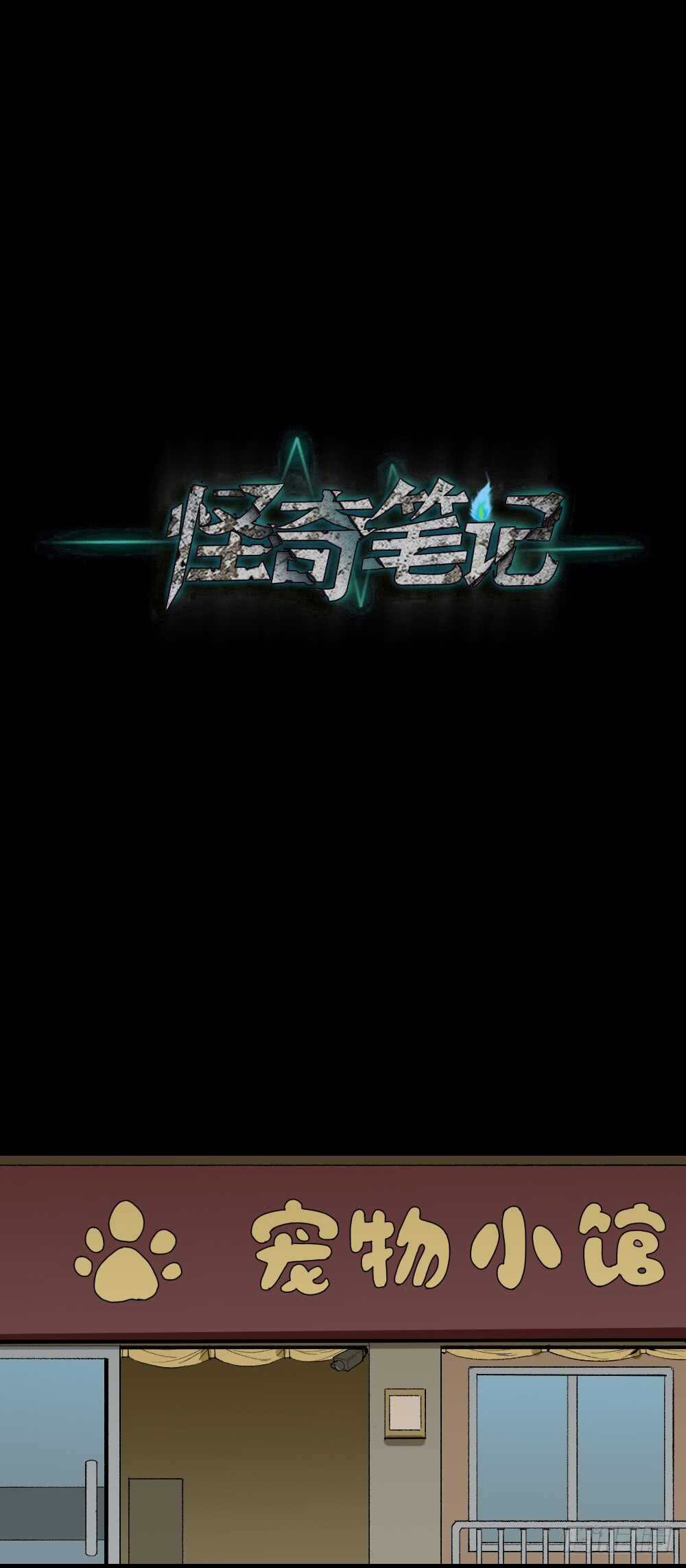 怪奇笔记韩漫全集-情绪调整仪（2）无删减无遮挡章节图片 