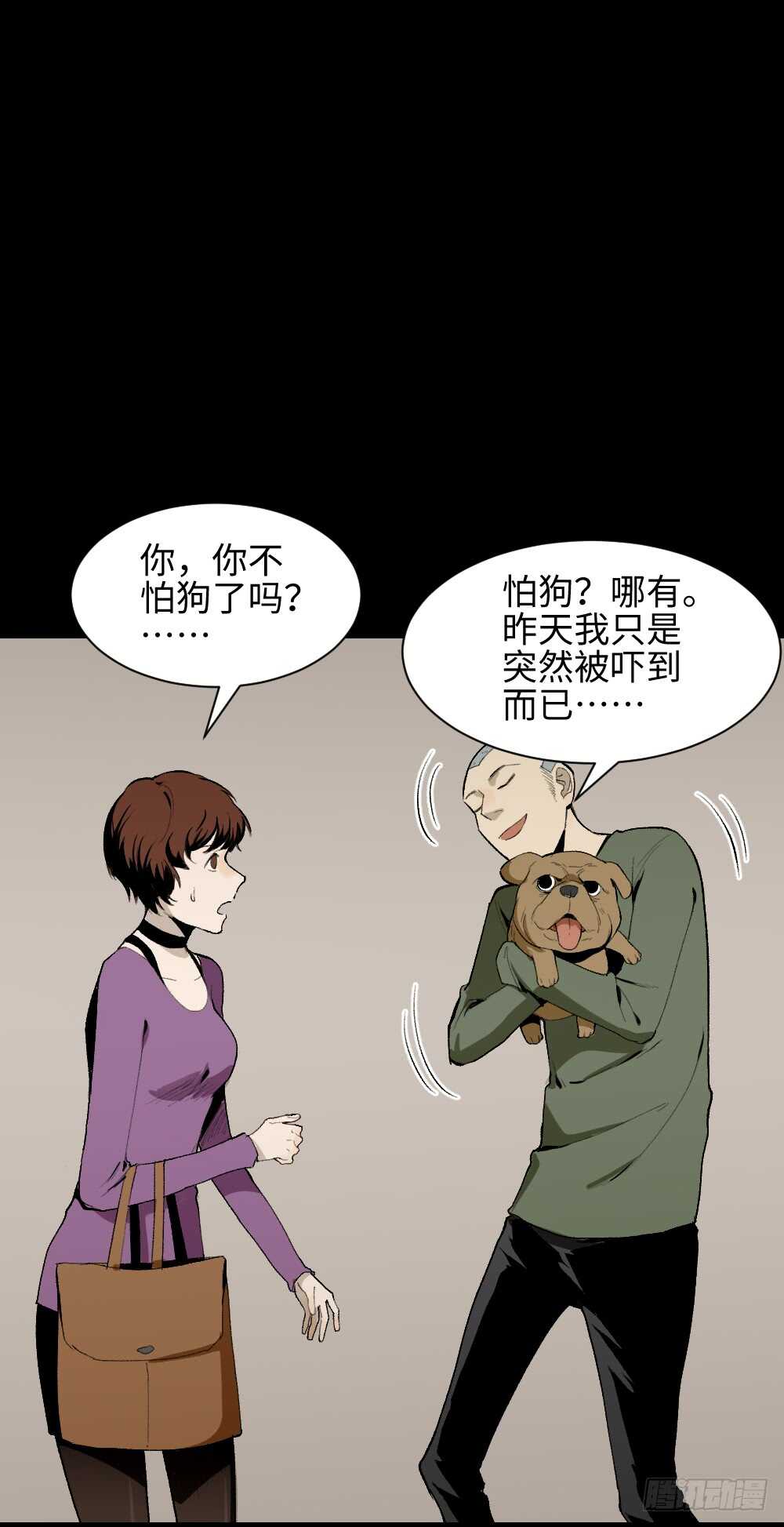 怪奇笔记韩漫全集-情绪调整仪（2）无删减无遮挡章节图片 