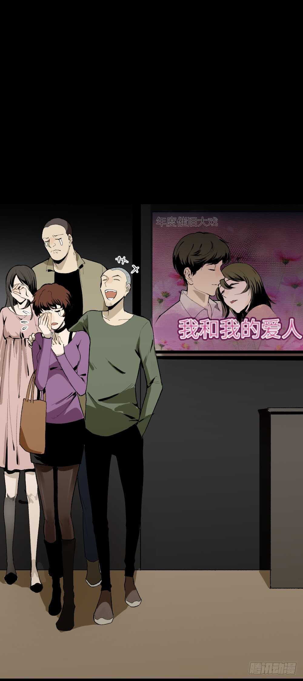 怪奇笔记韩漫全集-情绪调整仪（2）无删减无遮挡章节图片 