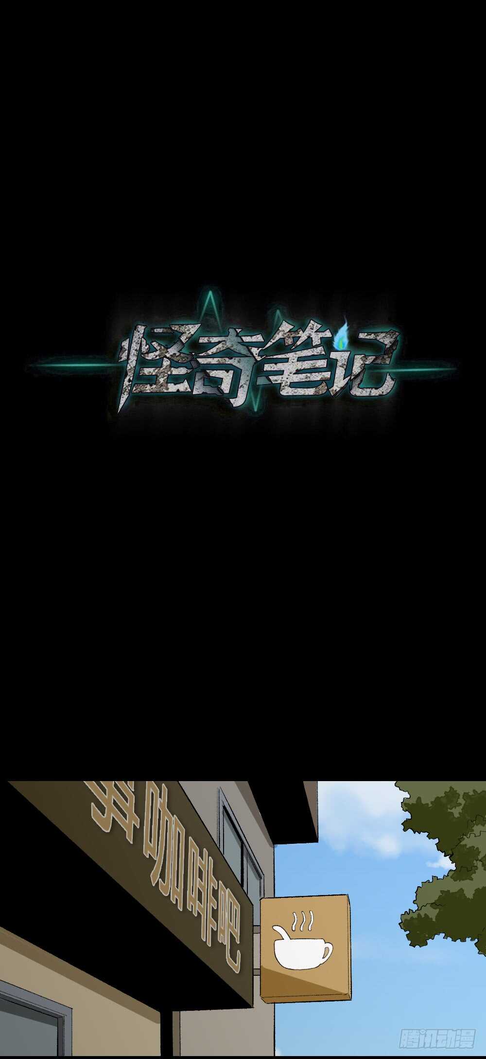 怪奇笔记韩漫全集-情绪调整仪（2）无删减无遮挡章节图片 