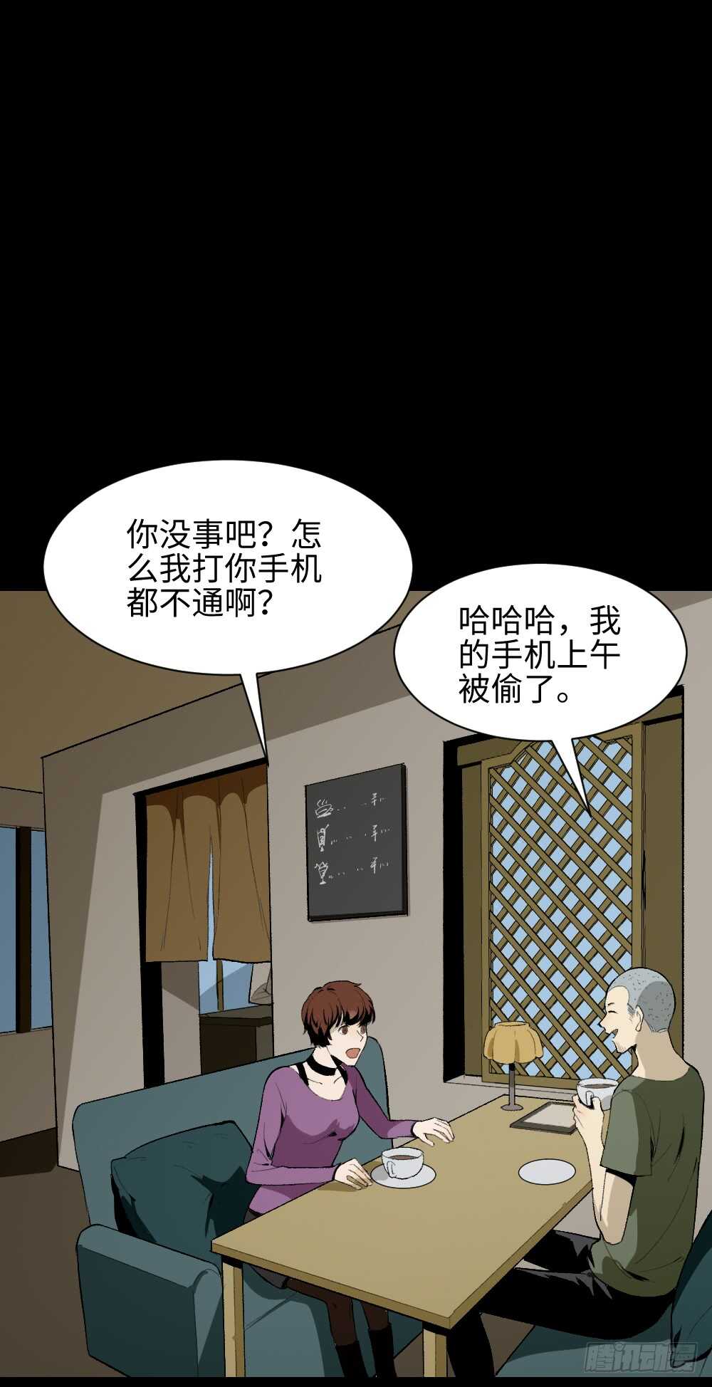 怪奇笔记韩漫全集-情绪调整仪（2）无删减无遮挡章节图片 