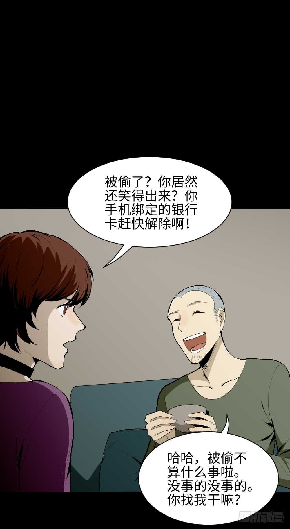 怪奇笔记韩漫全集-情绪调整仪（2）无删减无遮挡章节图片 