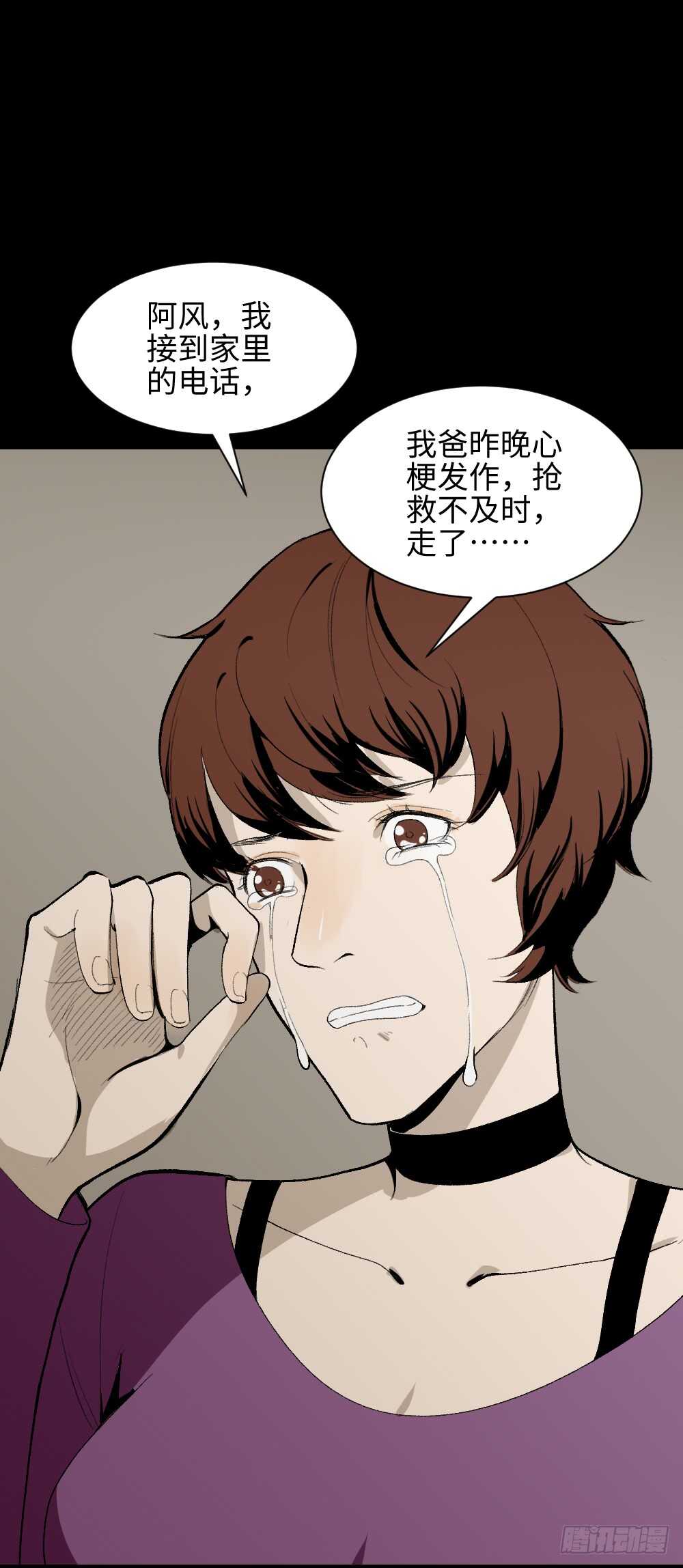 怪奇笔记韩漫全集-情绪调整仪（2）无删减无遮挡章节图片 