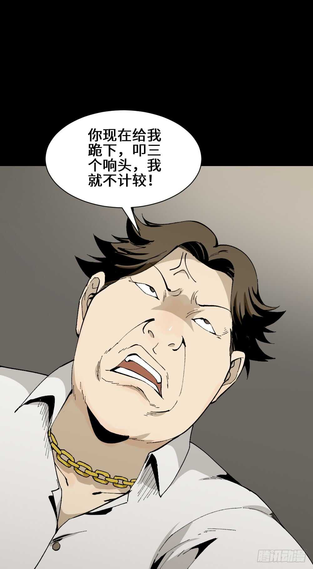 怪奇笔记韩漫全集-情绪调整仪（2）无删减无遮挡章节图片 
