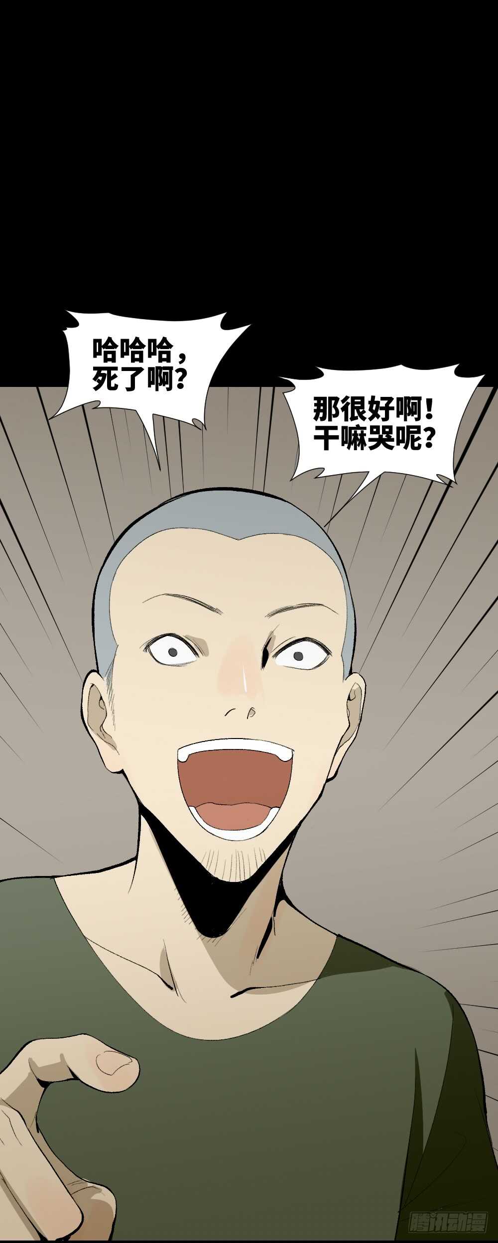 怪奇笔记韩漫全集-情绪调整仪（2）无删减无遮挡章节图片 