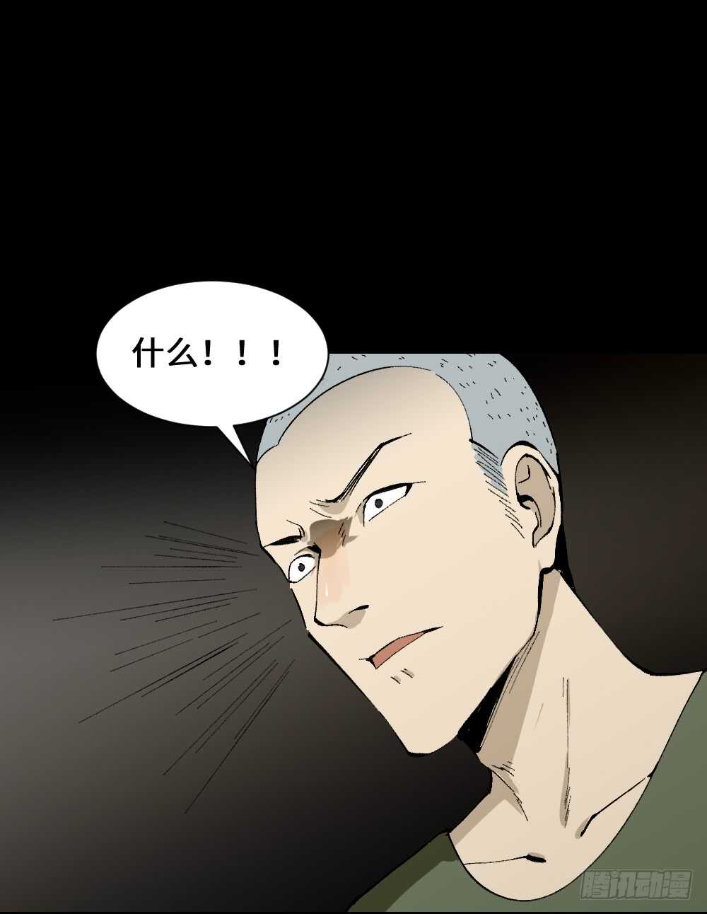 怪奇笔记韩漫全集-情绪调整仪（2）无删减无遮挡章节图片 