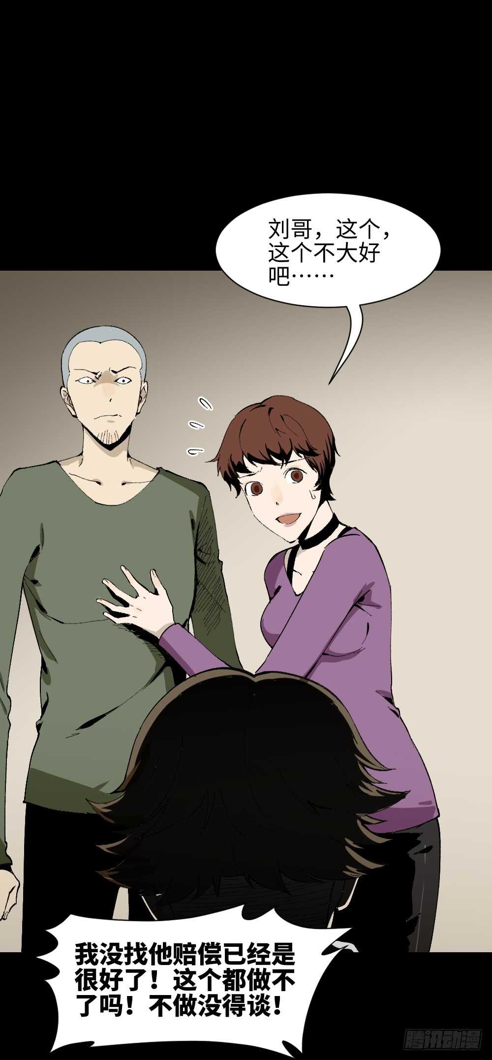 怪奇笔记韩漫全集-情绪调整仪（2）无删减无遮挡章节图片 