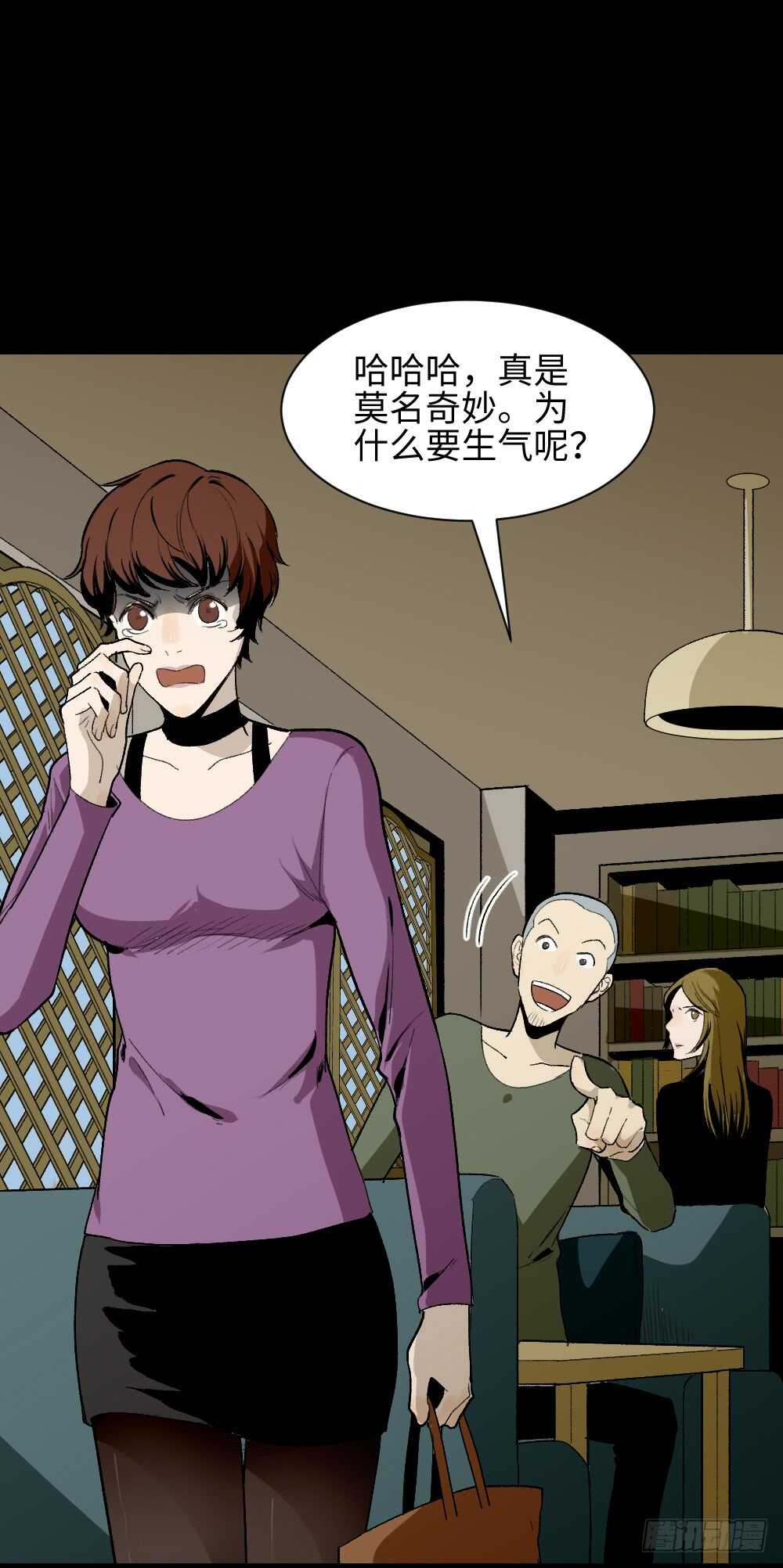 怪奇笔记韩漫全集-情绪调整仪（3）无删减无遮挡章节图片 