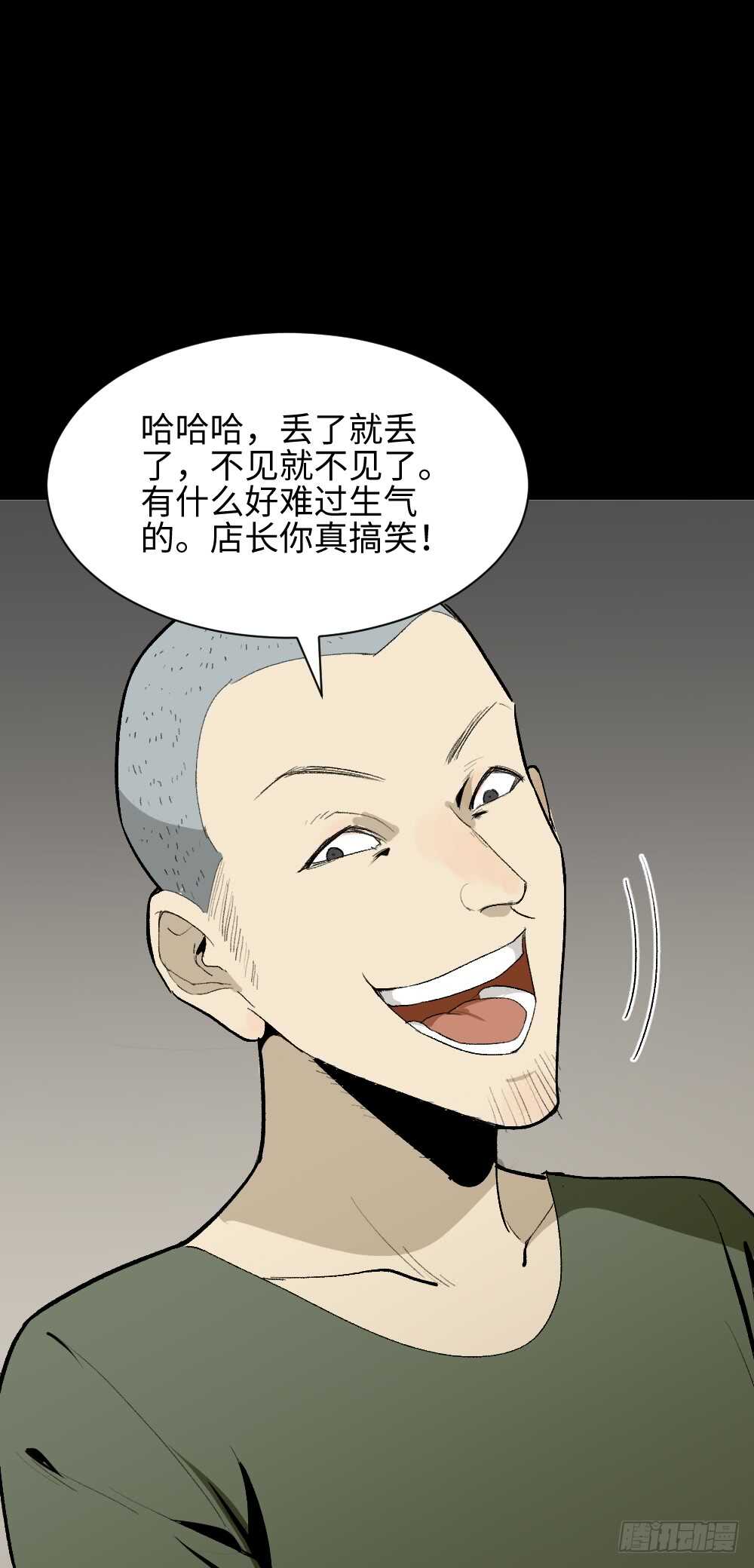 怪奇笔记韩漫全集-情绪调整仪（3）无删减无遮挡章节图片 