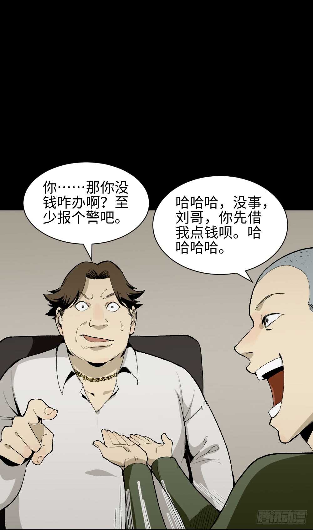 怪奇笔记韩漫全集-情绪调整仪（3）无删减无遮挡章节图片 