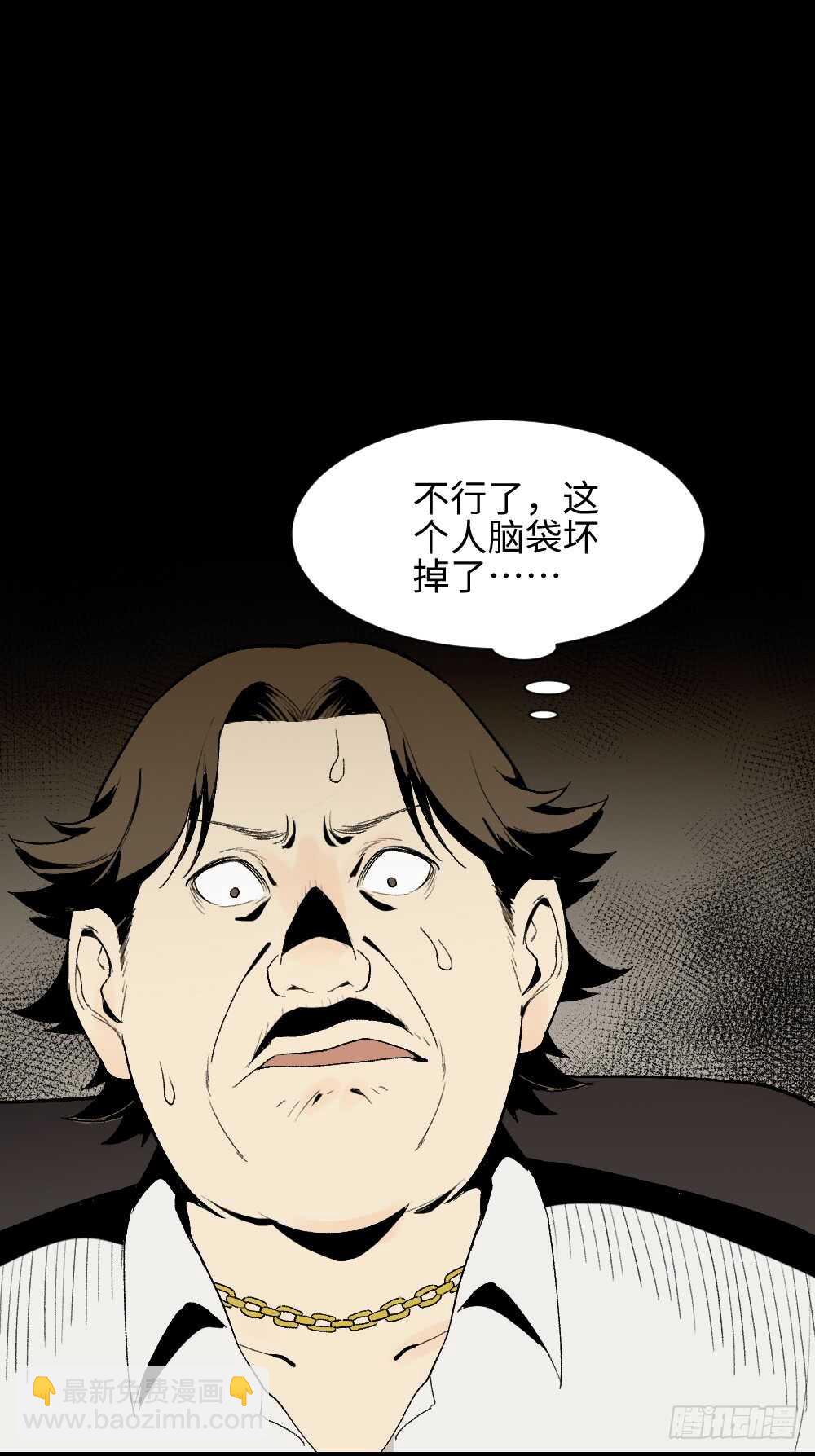 怪奇笔记韩漫全集-情绪调整仪（3）无删减无遮挡章节图片 