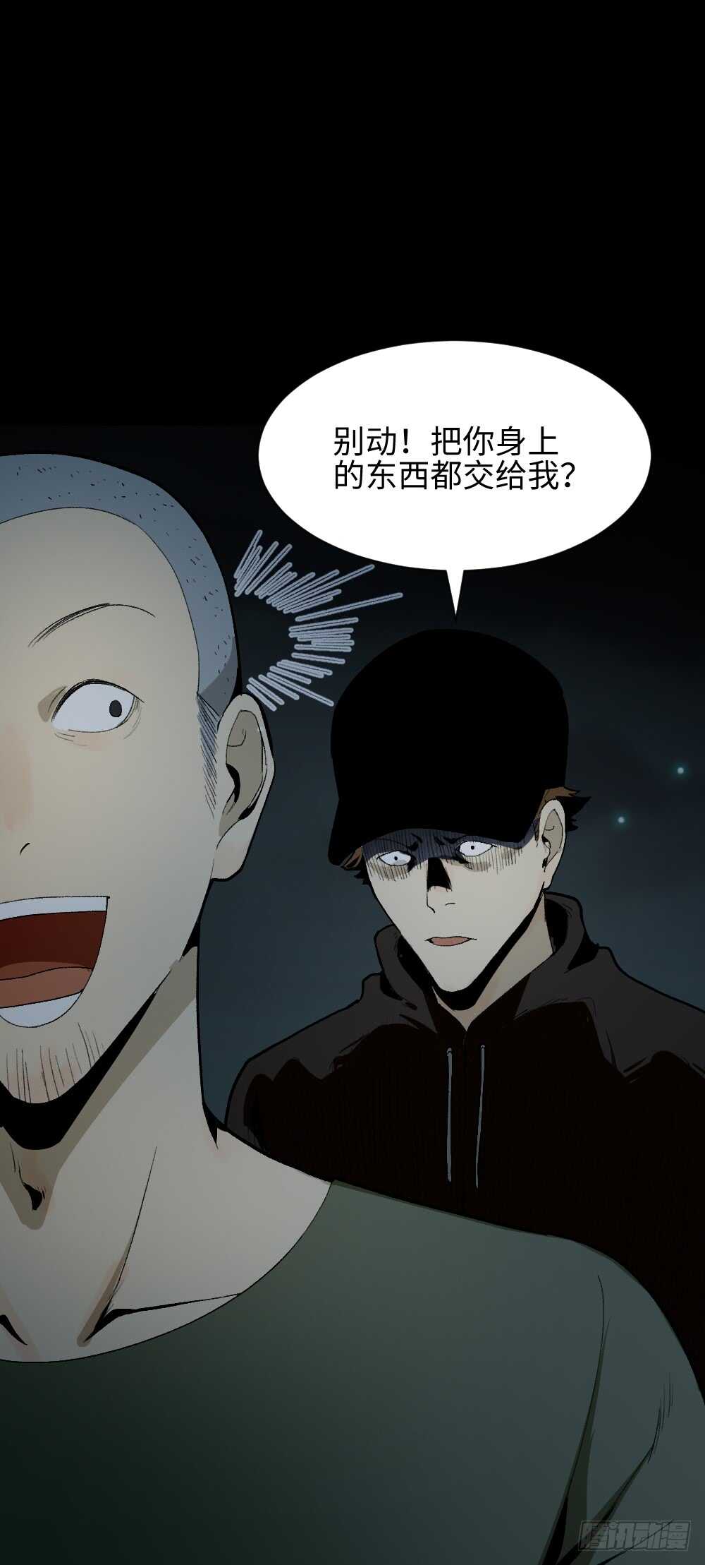 怪奇笔记韩漫全集-情绪调整仪（3）无删减无遮挡章节图片 