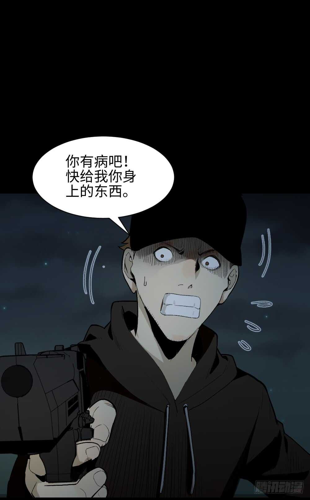 怪奇笔记韩漫全集-情绪调整仪（3）无删减无遮挡章节图片 