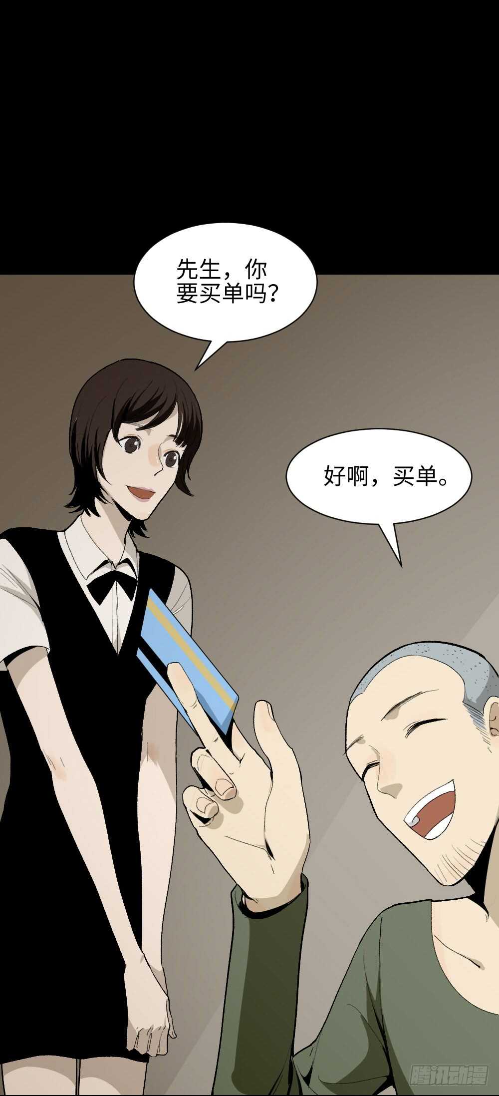 怪奇笔记韩漫全集-情绪调整仪（3）无删减无遮挡章节图片 