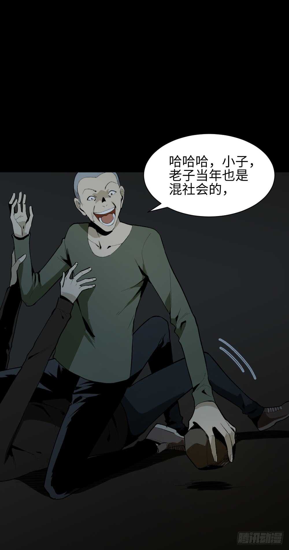 怪奇笔记韩漫全集-情绪调整仪（3）无删减无遮挡章节图片 