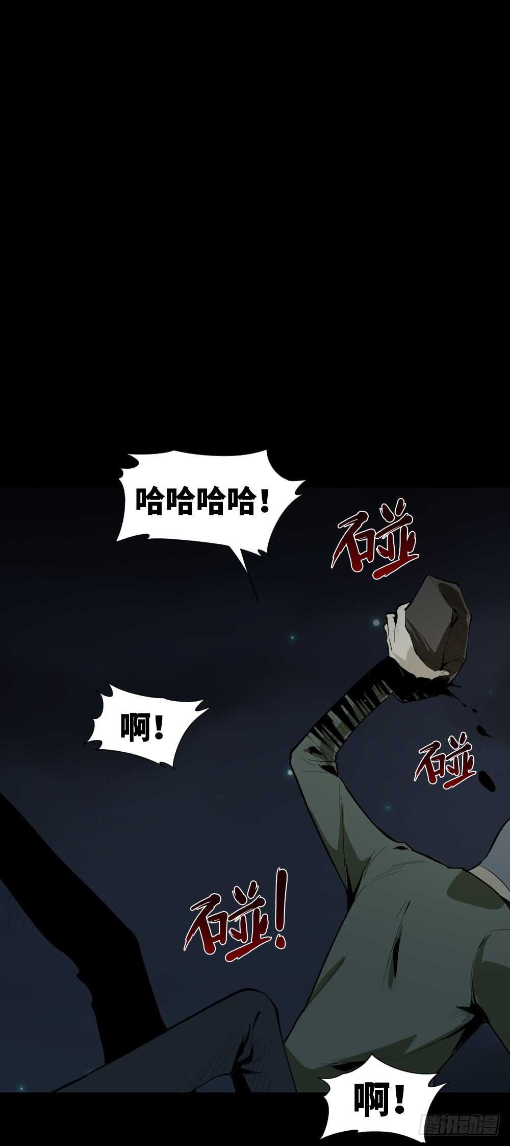 怪奇笔记韩漫全集-情绪调整仪（3）无删减无遮挡章节图片 